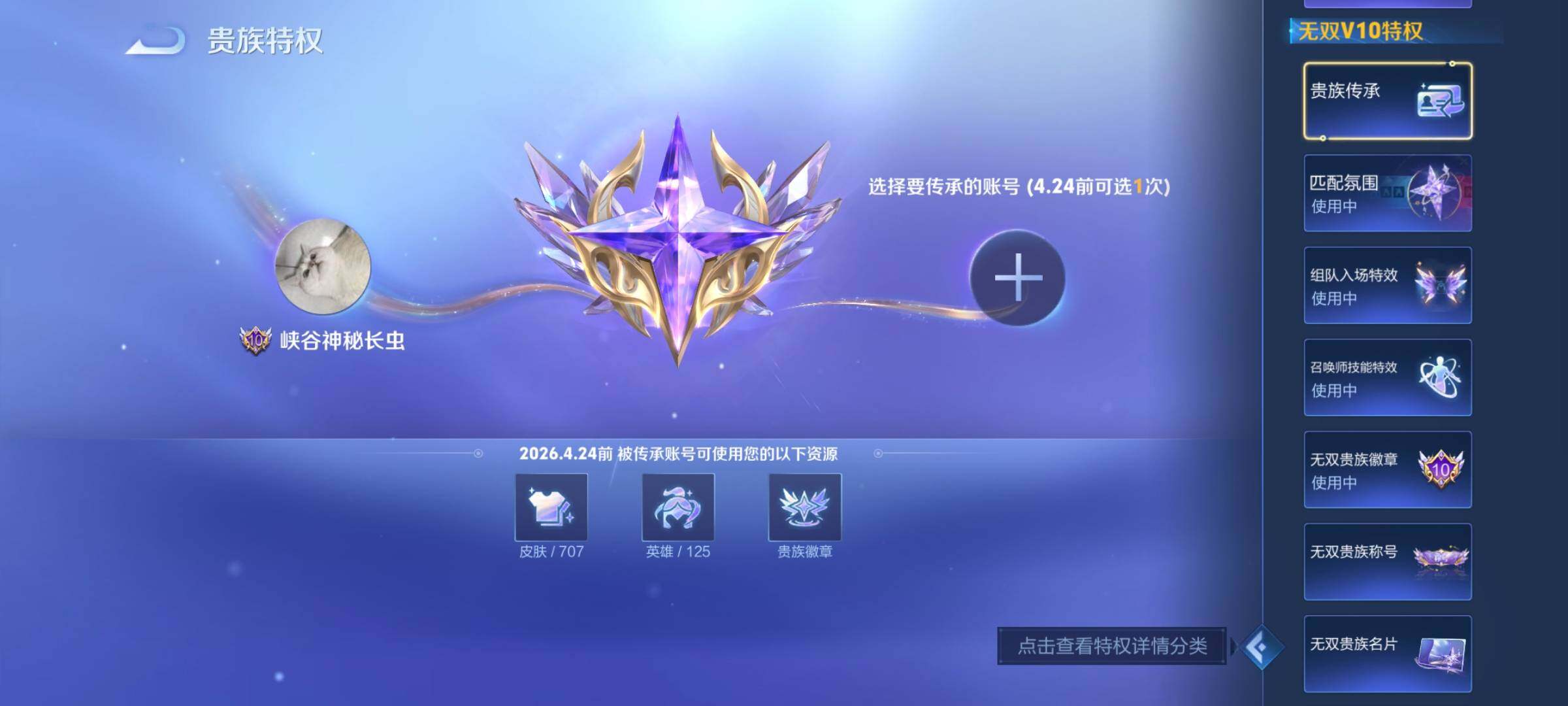 WZCMY4259618王者荣耀账号详情图4 WZCMY4259618王者荣耀账号详情图4