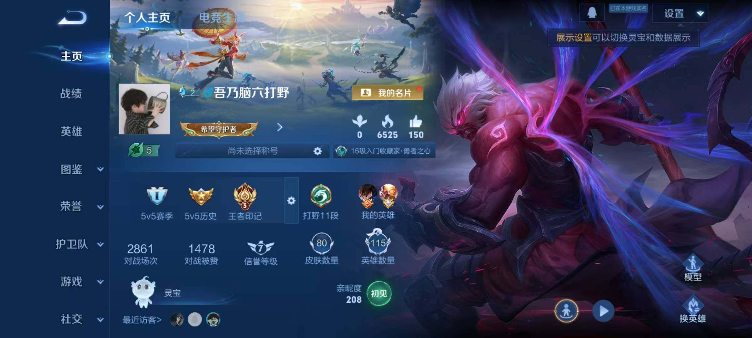 WZCMW4276706王者荣耀账号详情图2