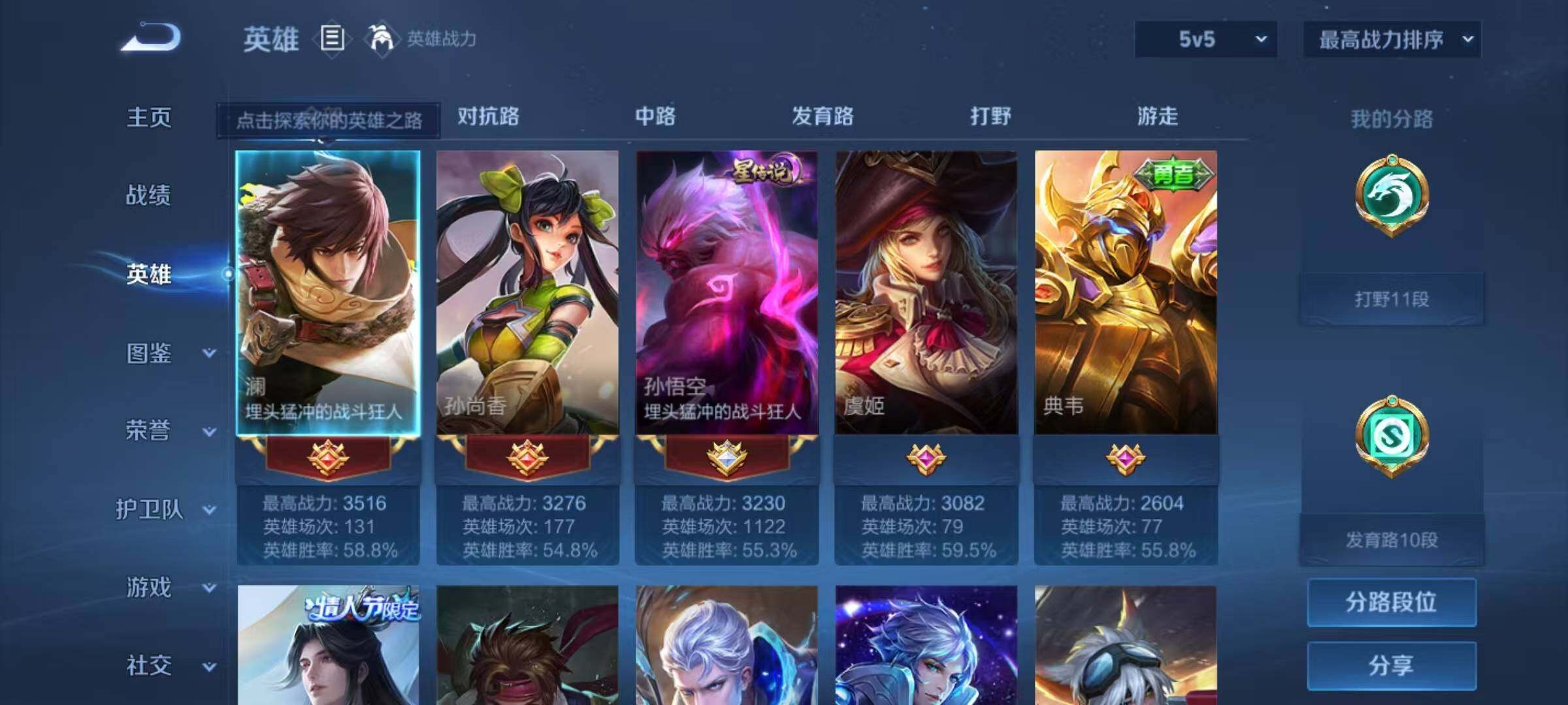 WZCMW4276706王者荣耀账号详情图3