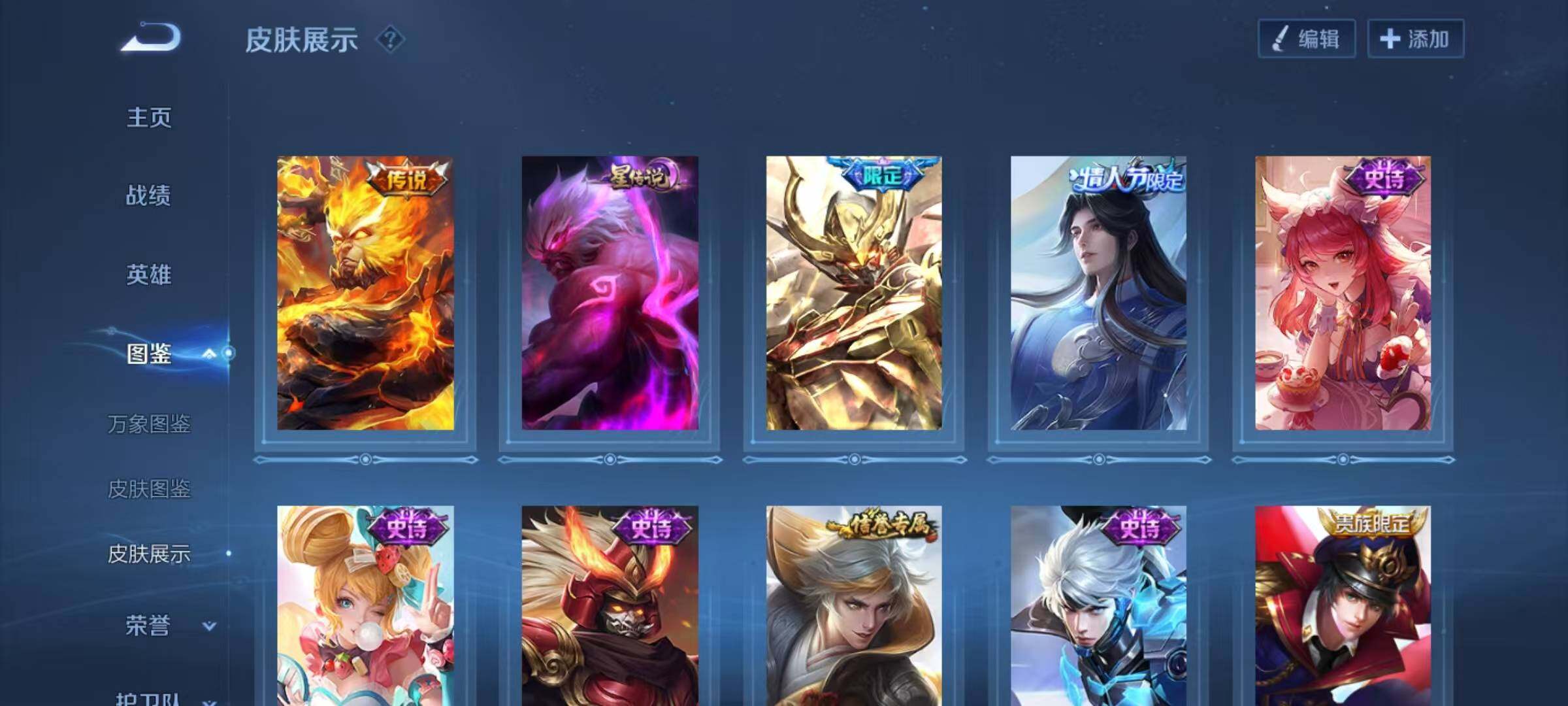 WZCMW4276706王者荣耀账号详情图4