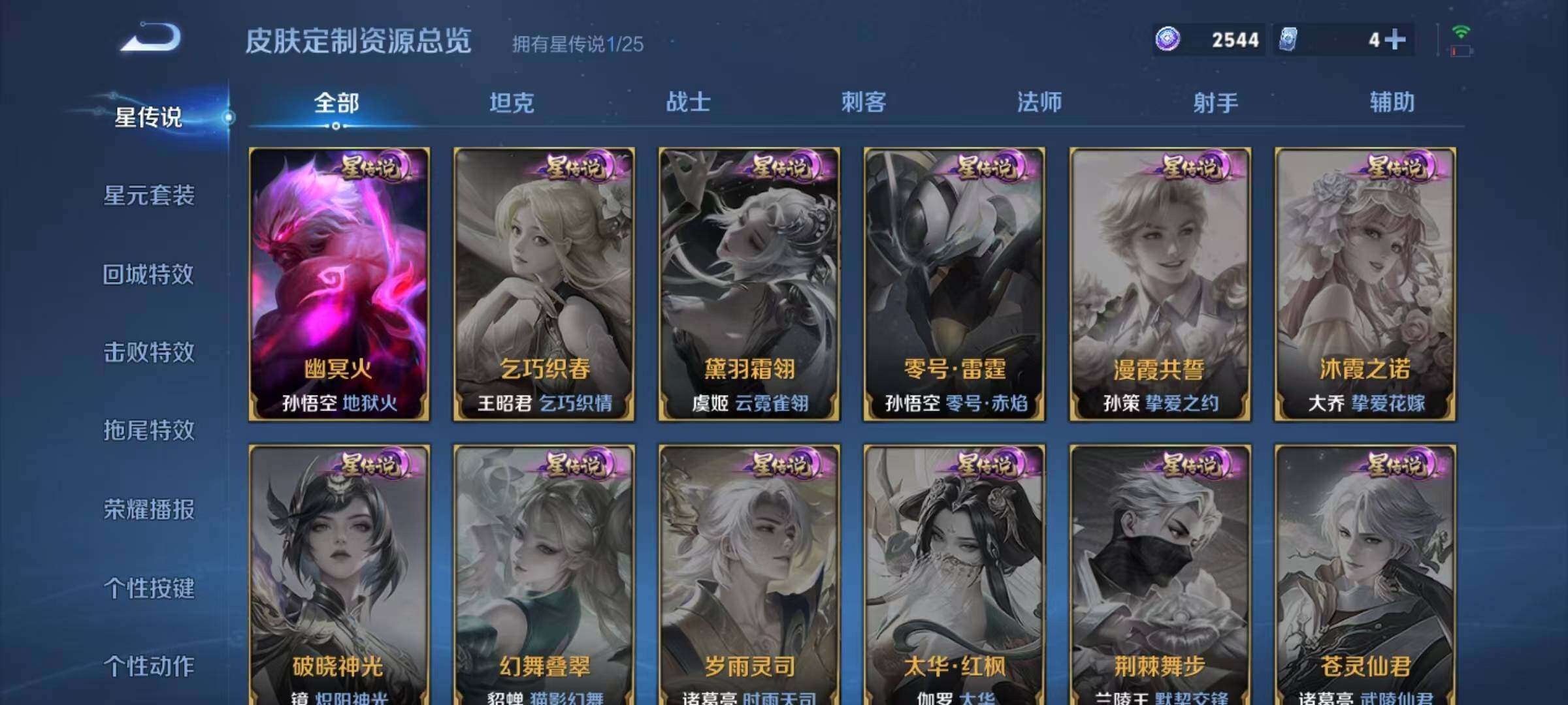 WZCMW4276706王者荣耀账号详情图10