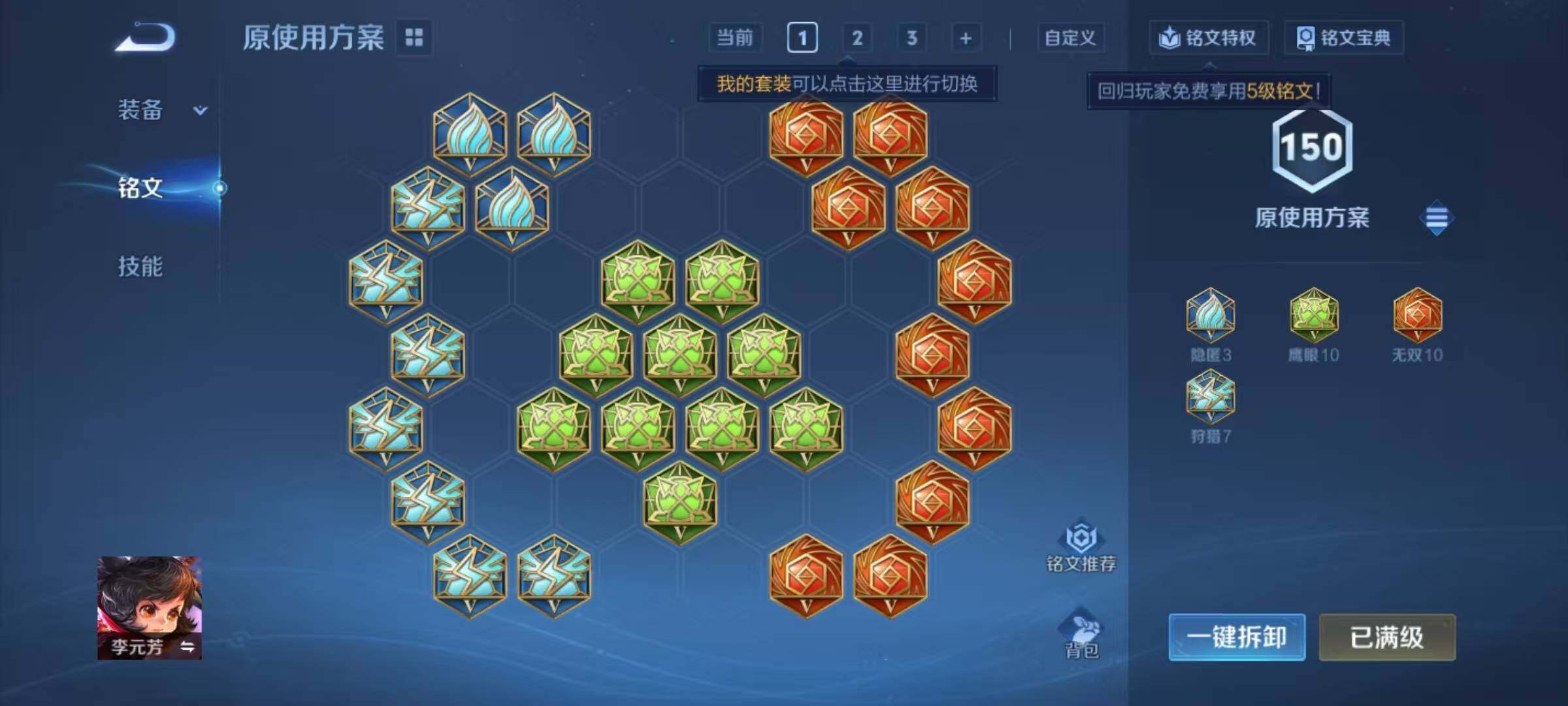 WZCMW4276706王者荣耀账号详情图11