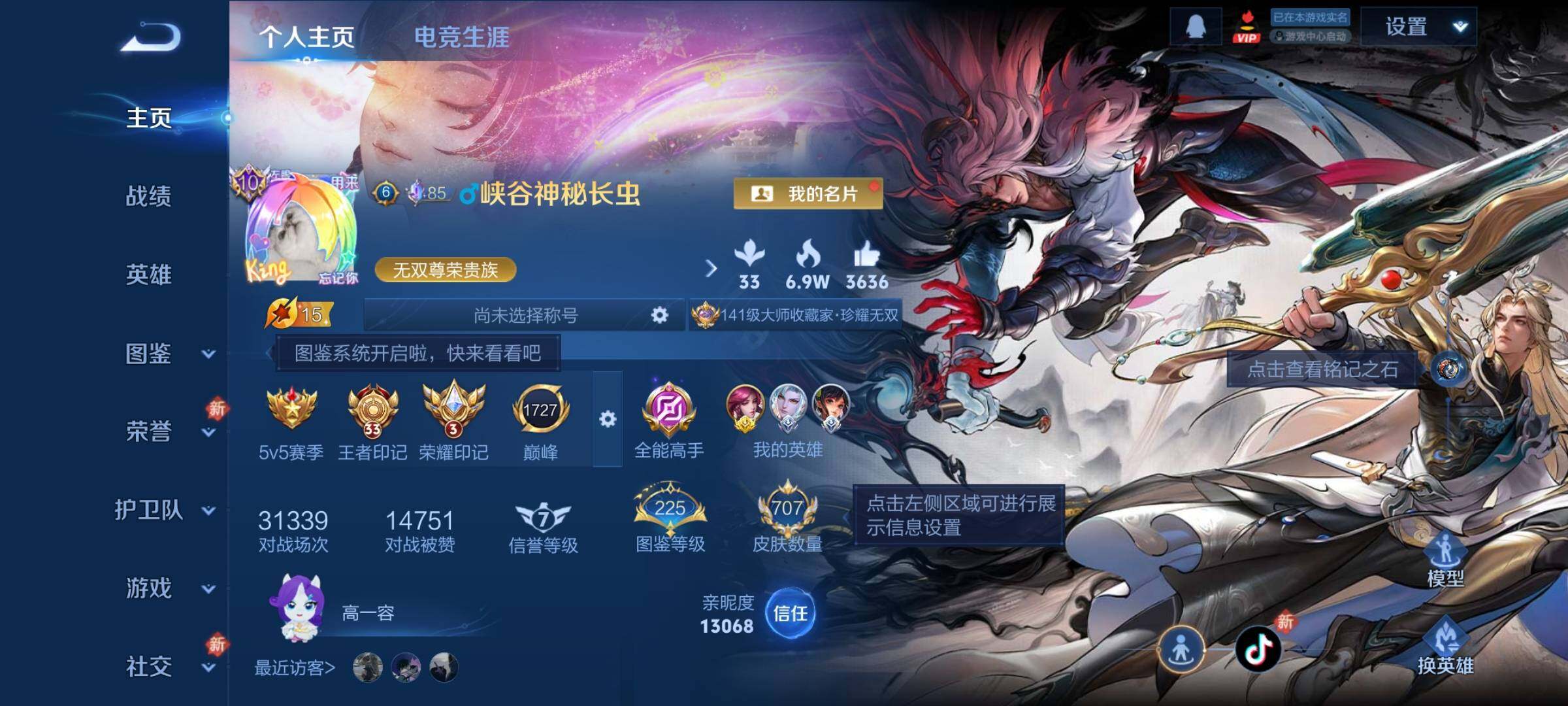 WZCMY4259618王者荣耀账号详情图2 WZCMY4259618王者荣耀账号详情图2