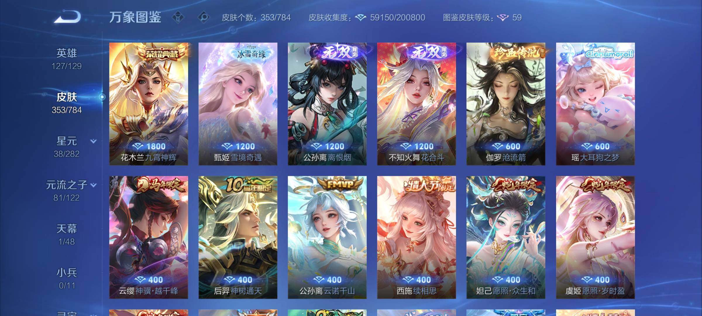 WZCMY4264492王者荣耀账号详情图8