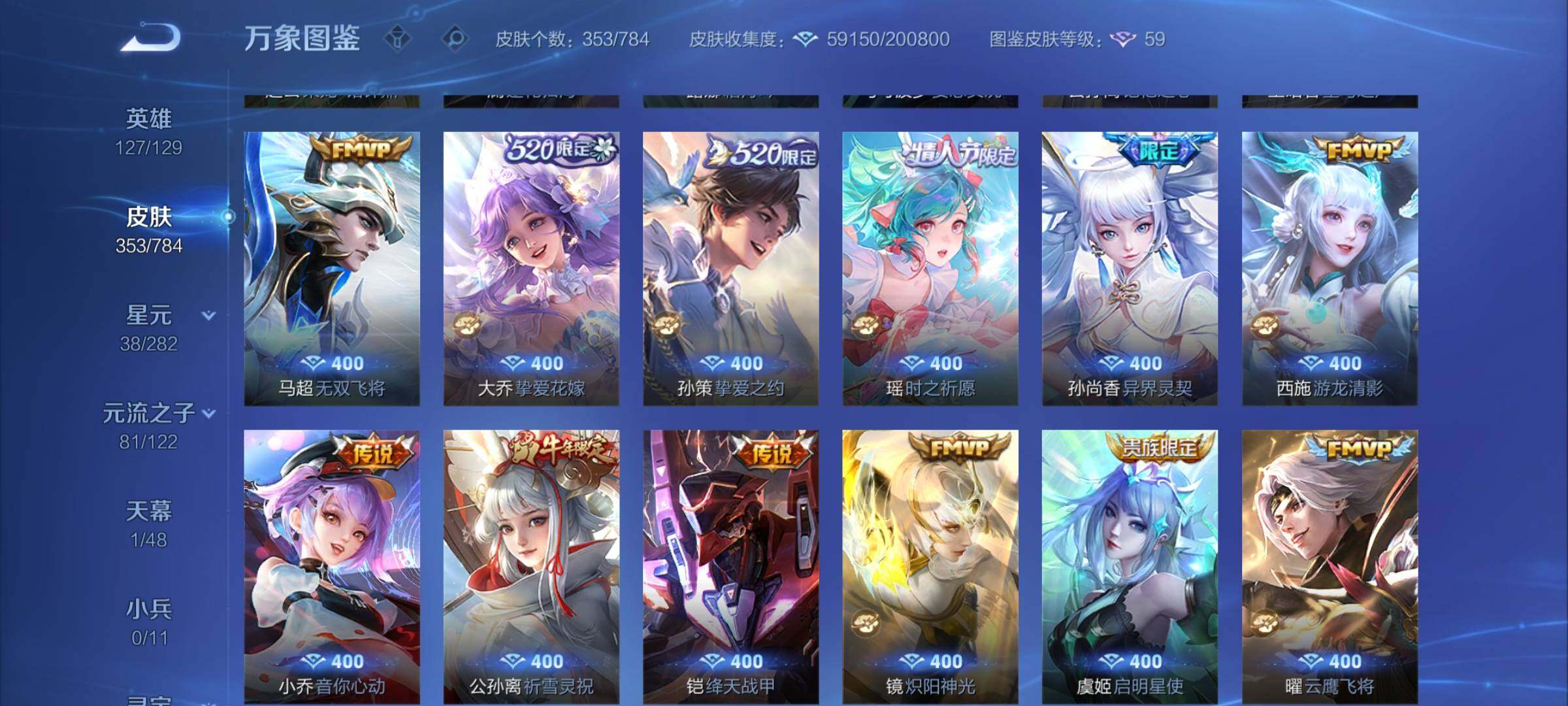 WZCMY4264492王者荣耀账号详情图10