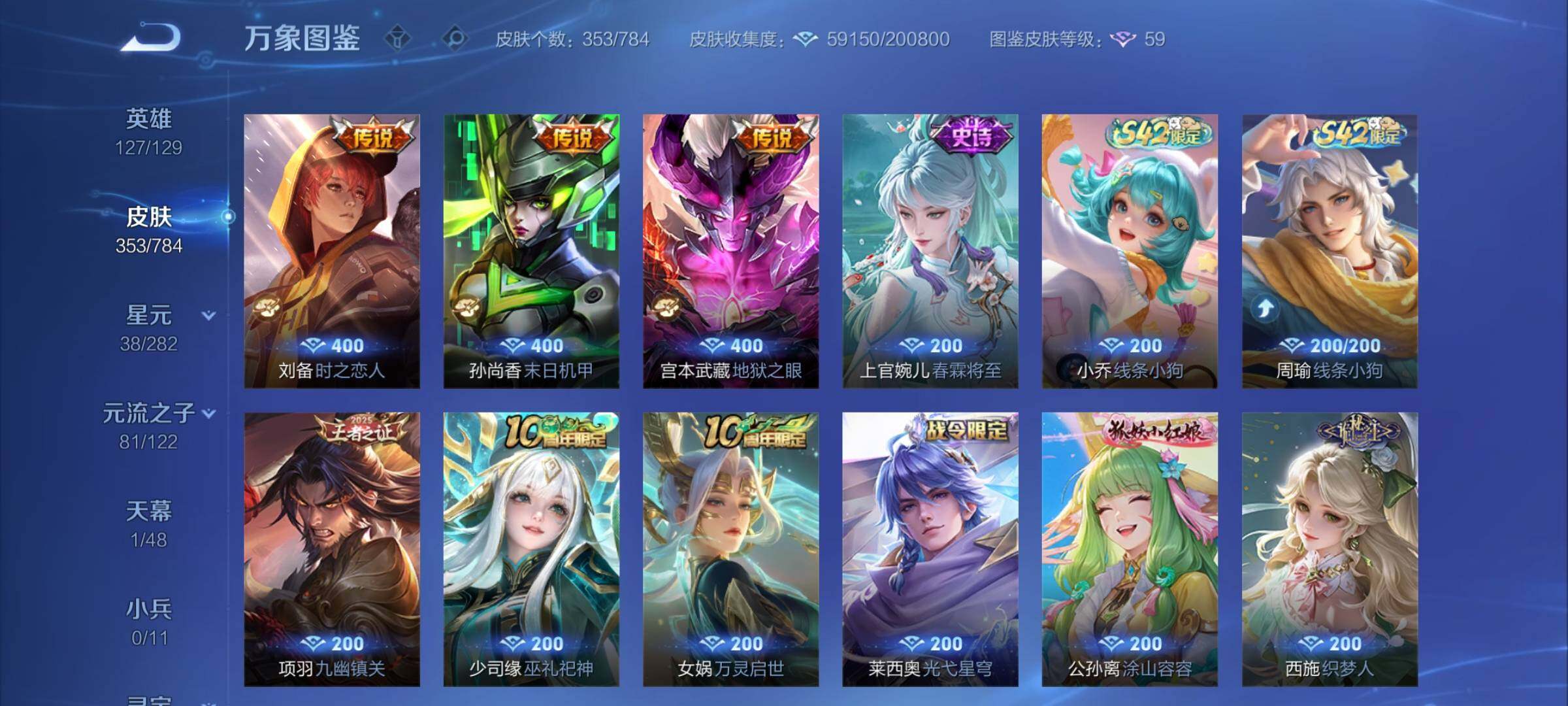 WZCMY4264492王者荣耀账号详情图11