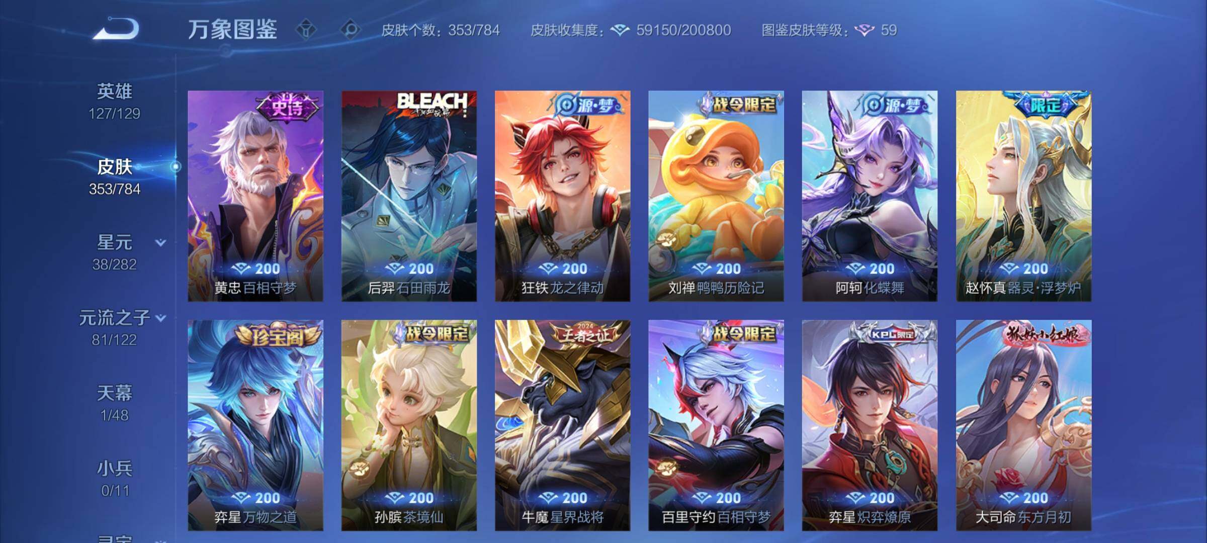 WZCMY4264492王者荣耀账号详情图12