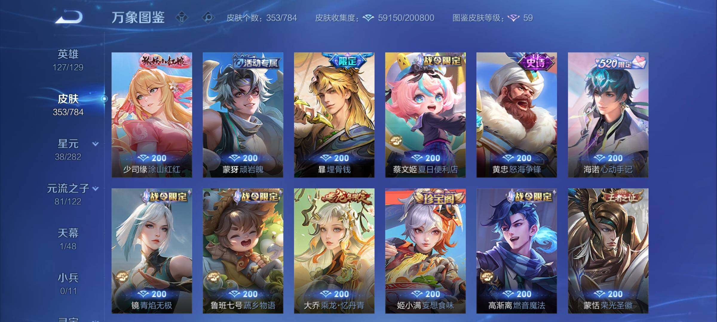 WZCMY4264492王者荣耀账号详情图13