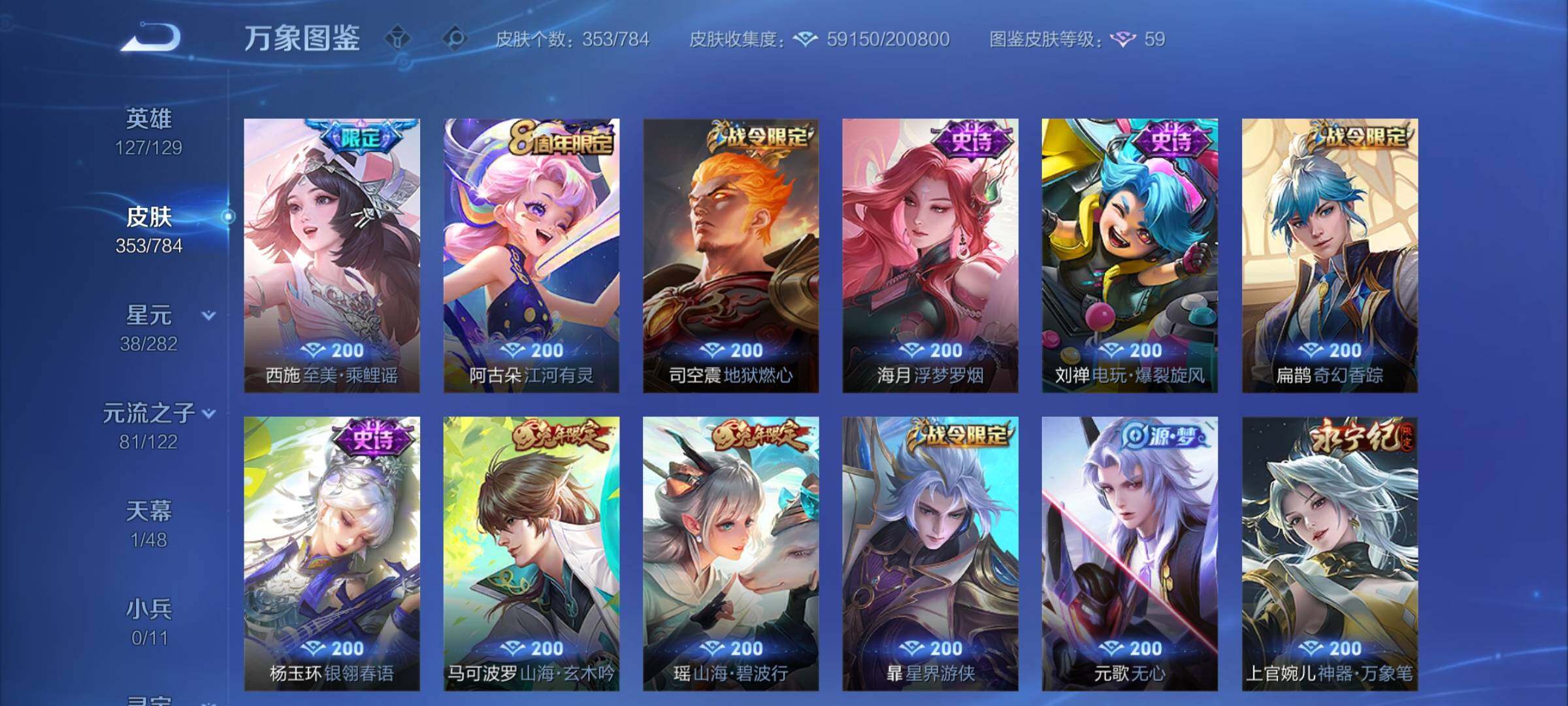 WZCMY4264492王者荣耀账号详情图14