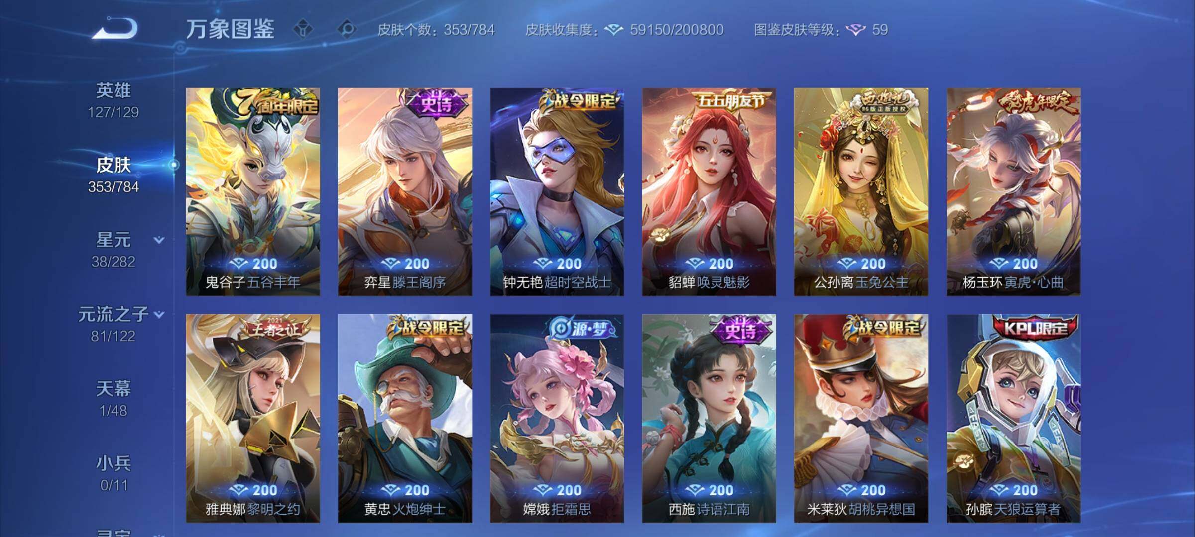 WZCMY4264492王者荣耀账号详情图15