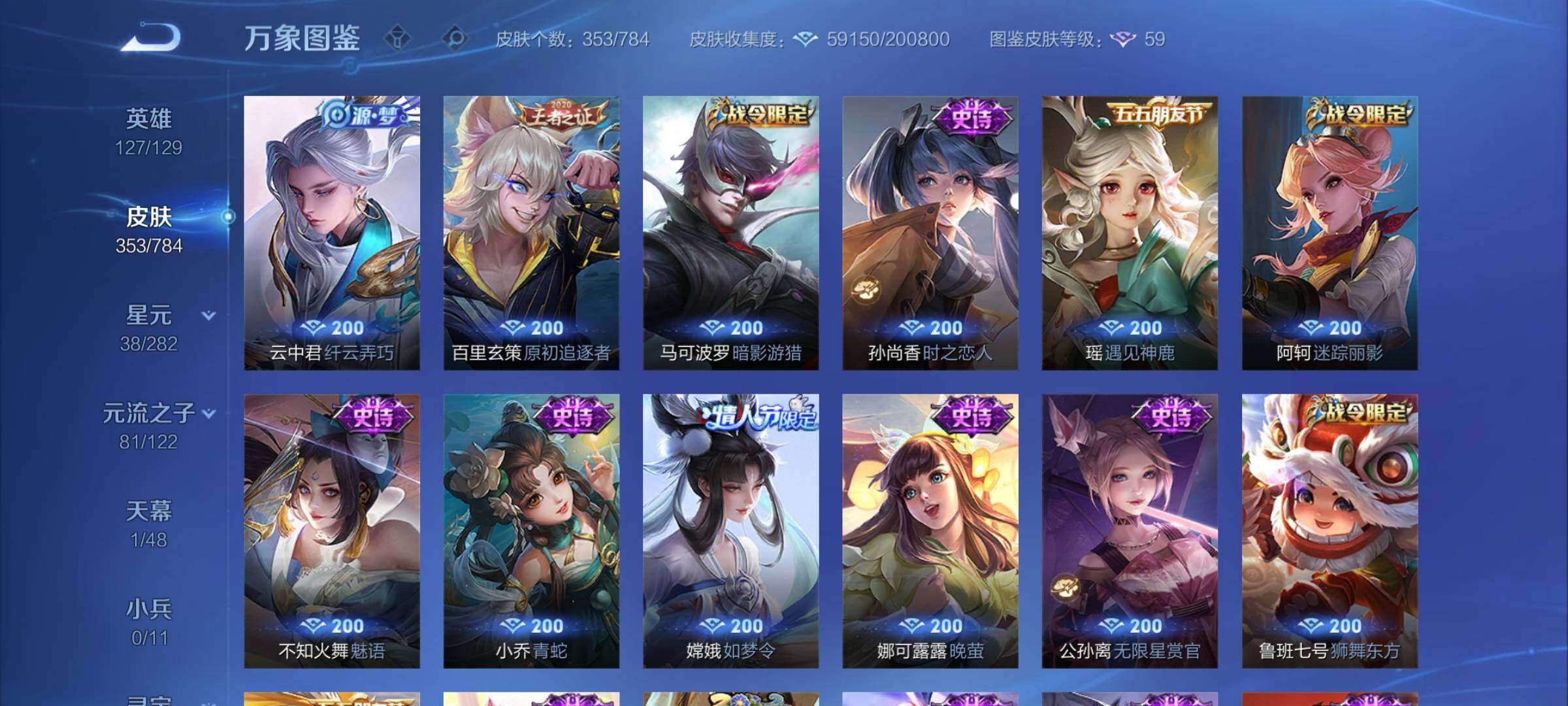 WZCMY4264492王者荣耀账号详情图16