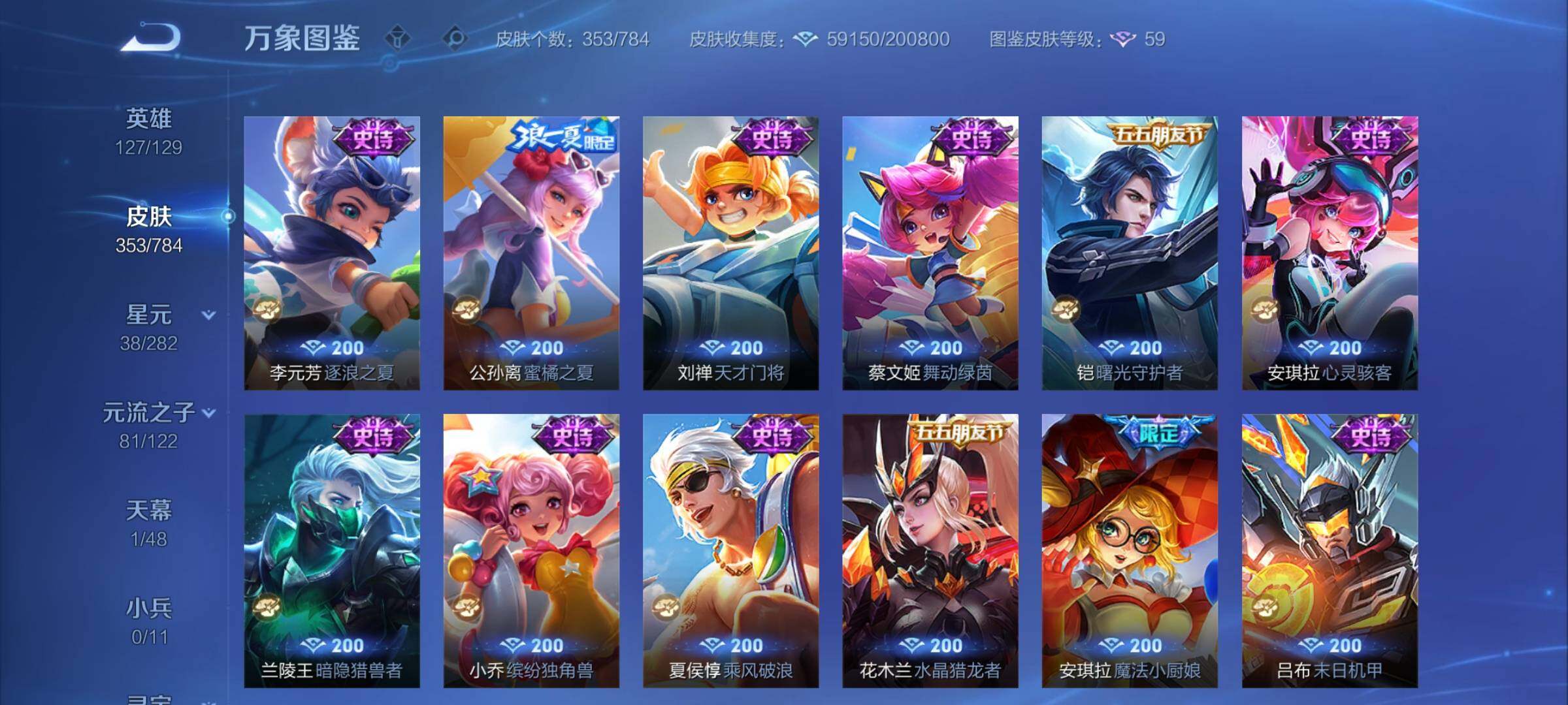 WZCMY4264492王者荣耀账号详情图17