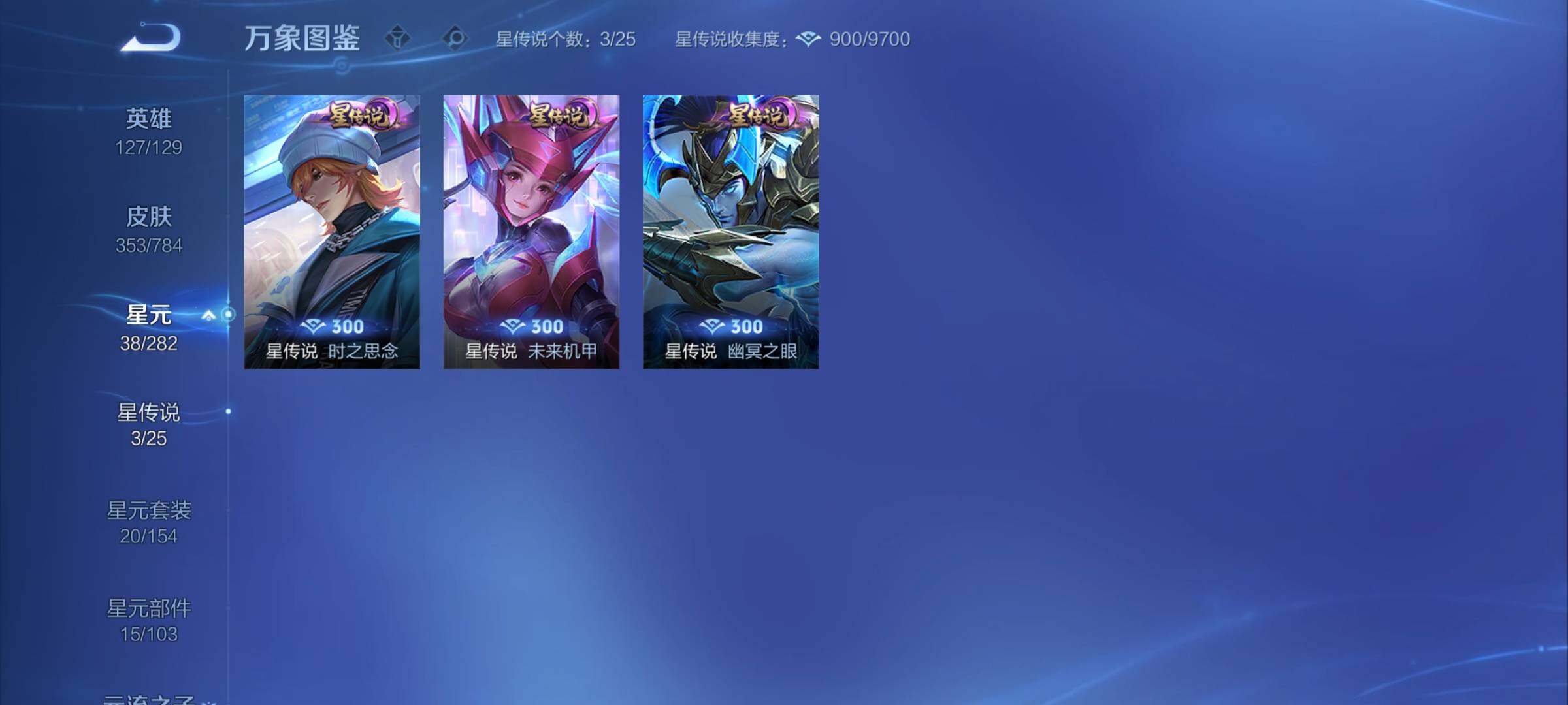 WZCMY4264492王者荣耀账号详情图18