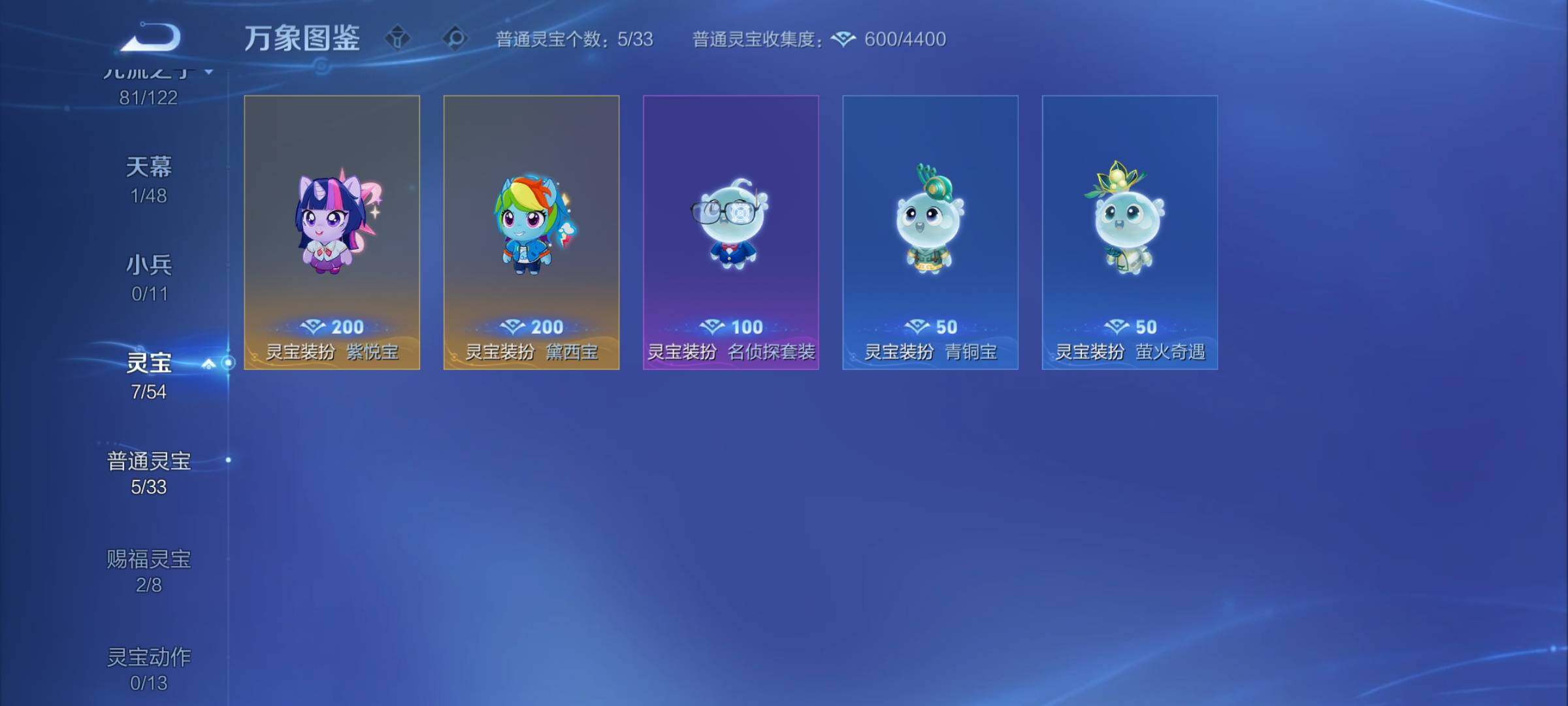 WZCMY4264492王者荣耀账号详情图20