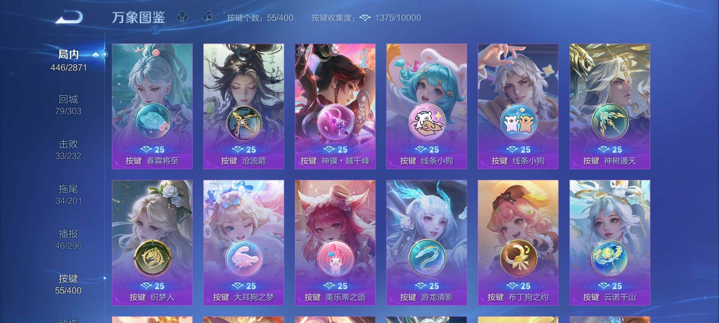 WZCMY4264492王者荣耀账号详情图21