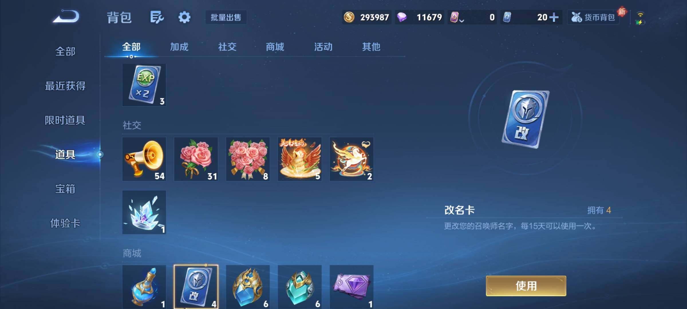 WZCMY4264492王者荣耀账号详情图28