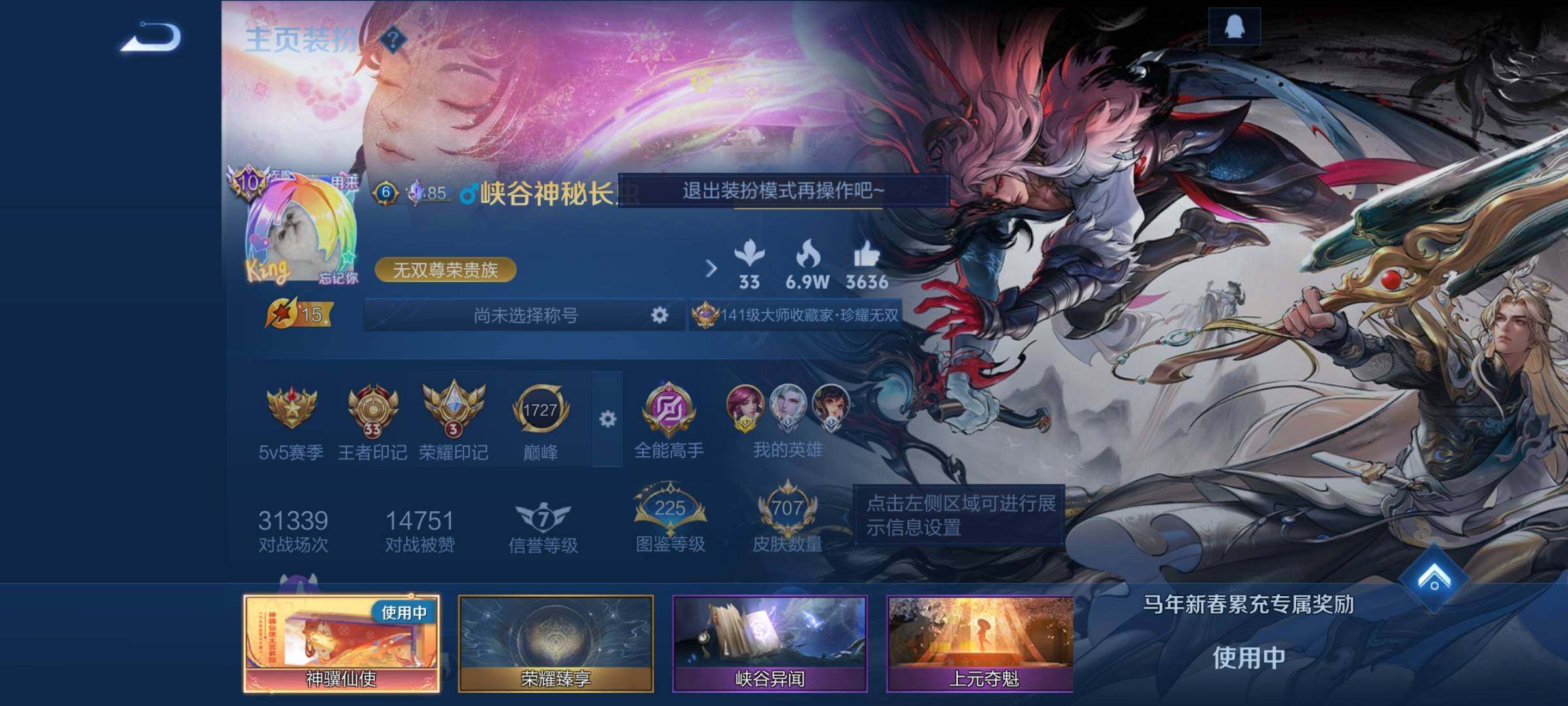 WZCMY4259618王者荣耀账号详情图5 WZCMY4259618王者荣耀账号详情图5