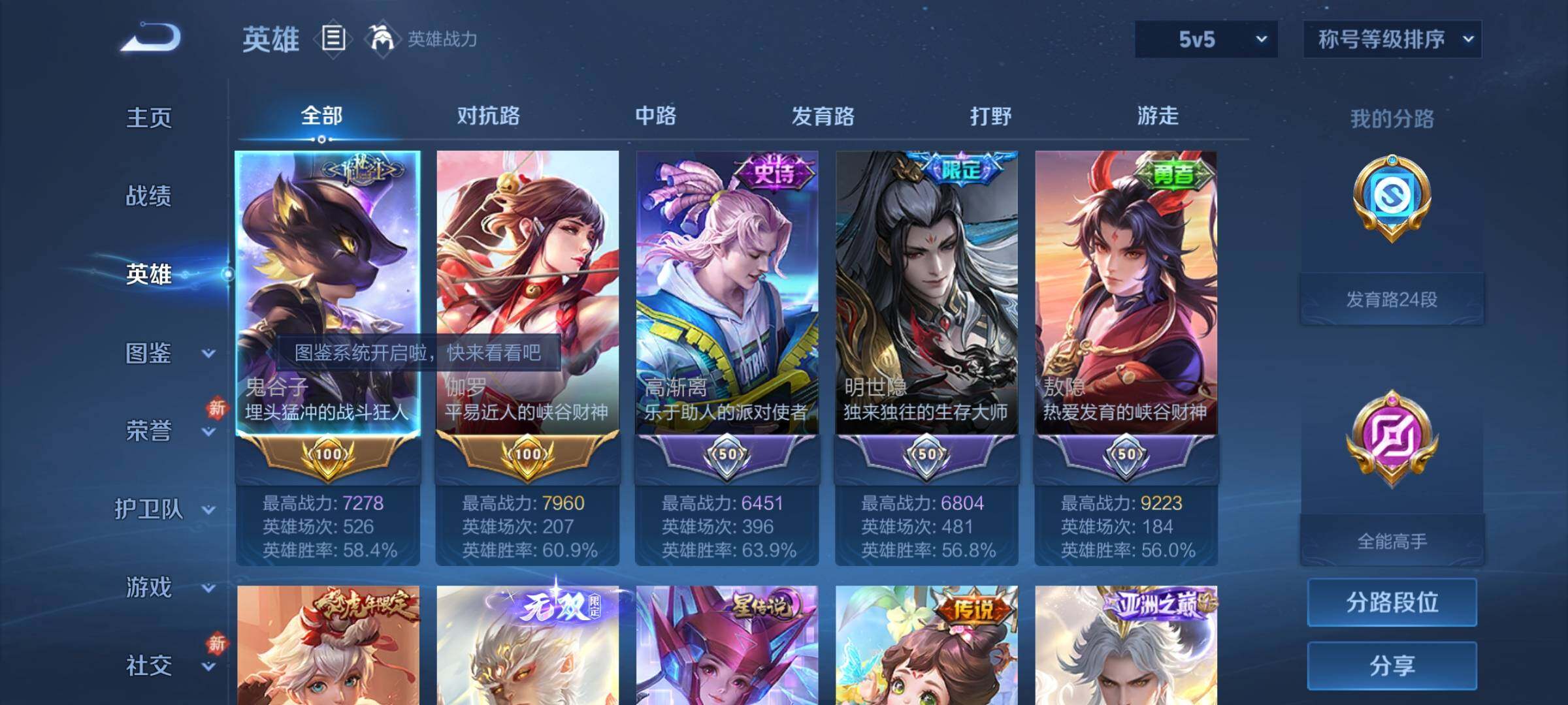 WZCMY4259618王者荣耀账号详情图6 WZCMY4259618王者荣耀账号详情图6