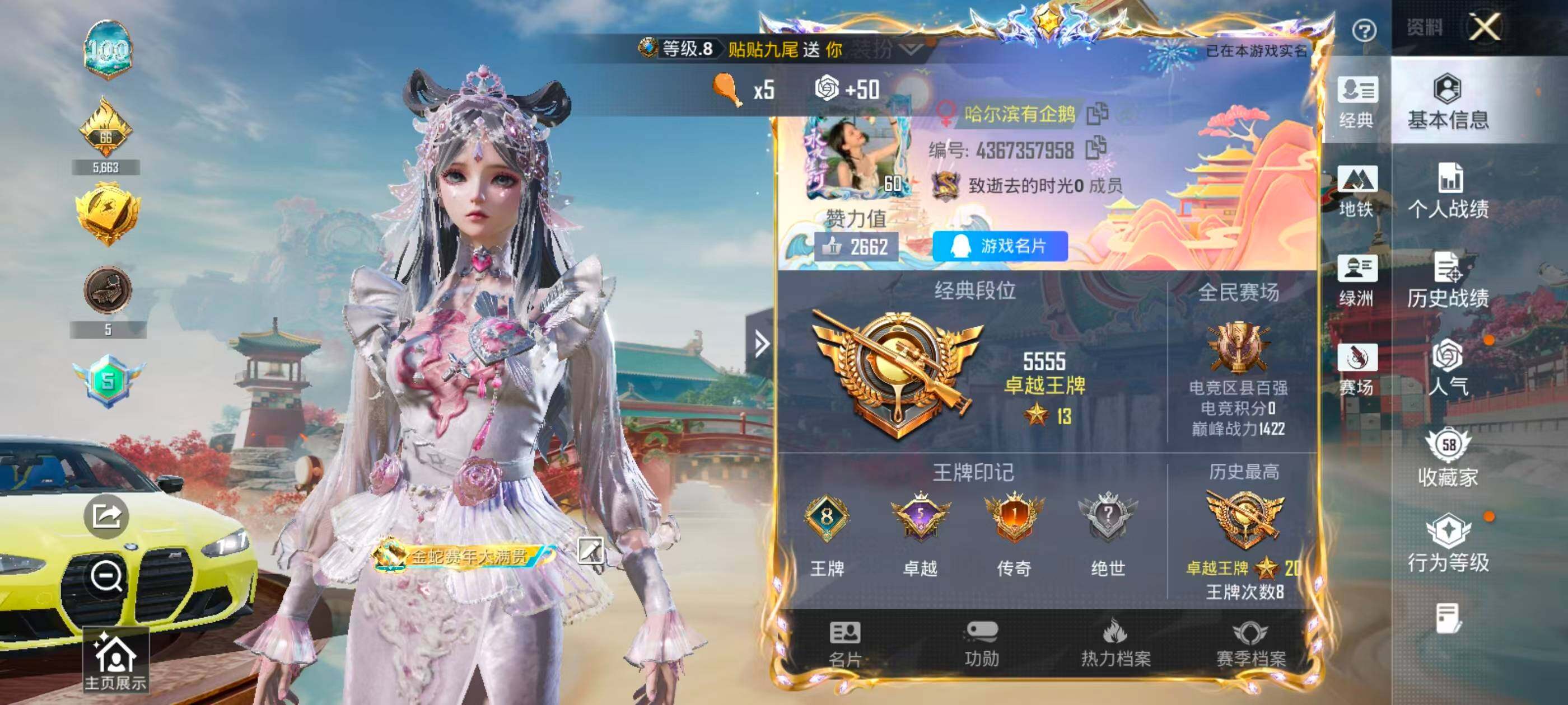 HPCMW4166644和平精英账号详情图4