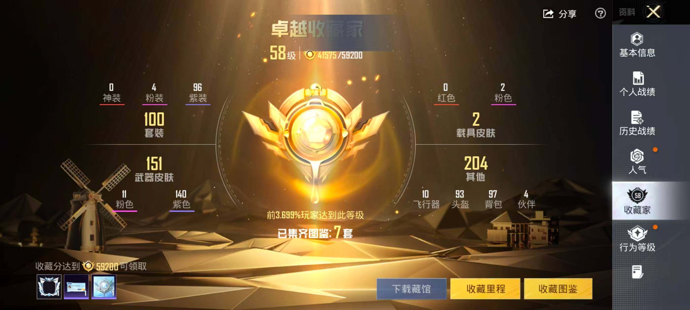 HPCMW4166644和平精英账号详情图5