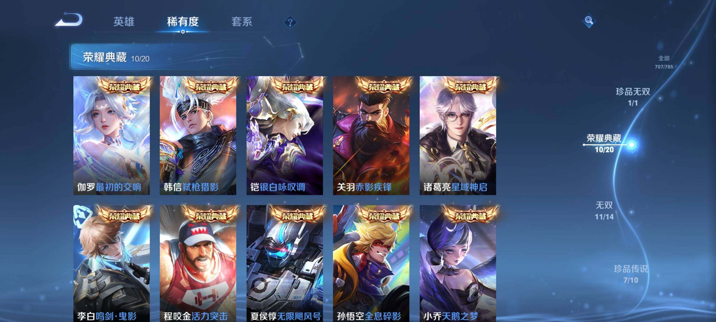 WZCMY4259618王者荣耀账号详情图11 WZCMY4259618王者荣耀账号详情图11