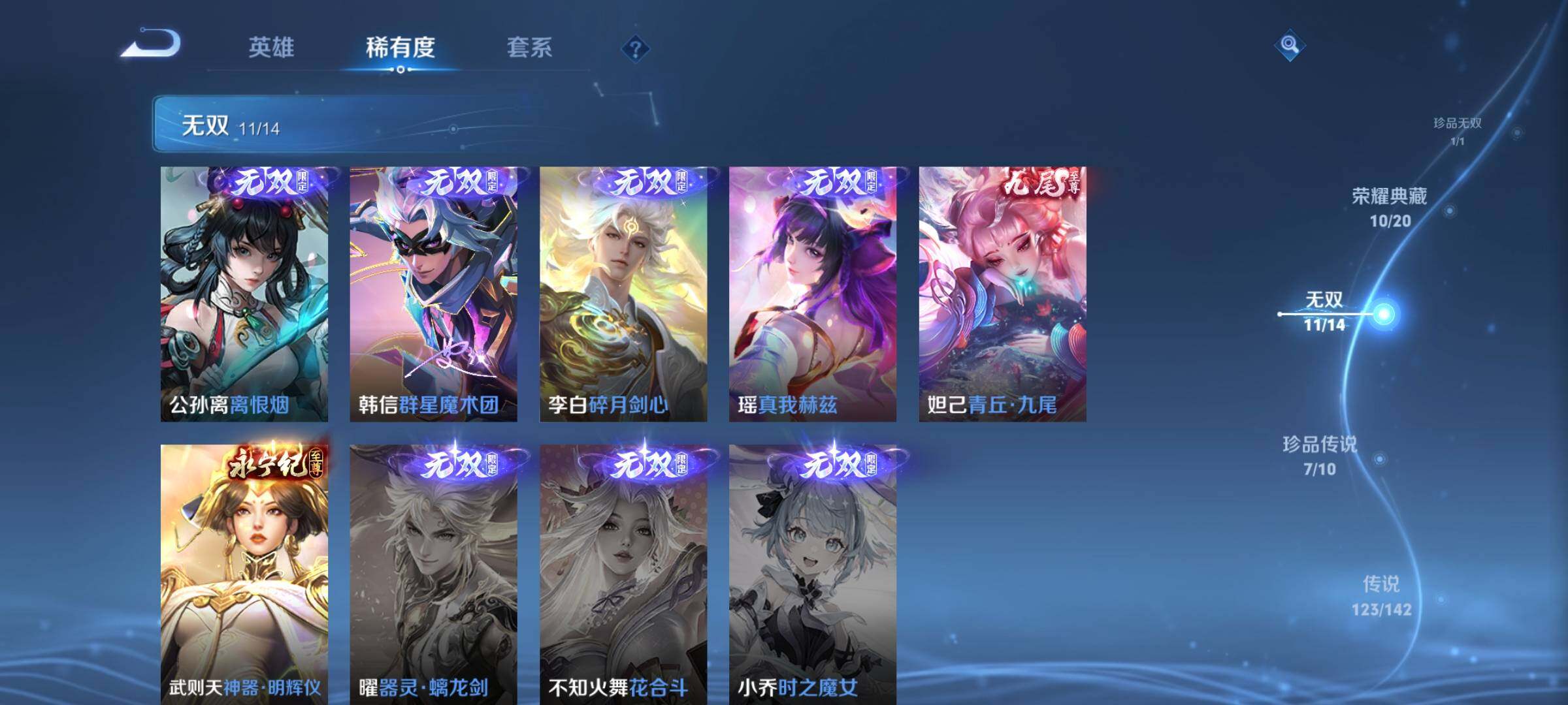 WZCMY4259618王者荣耀账号详情图12 WZCMY4259618王者荣耀账号详情图12