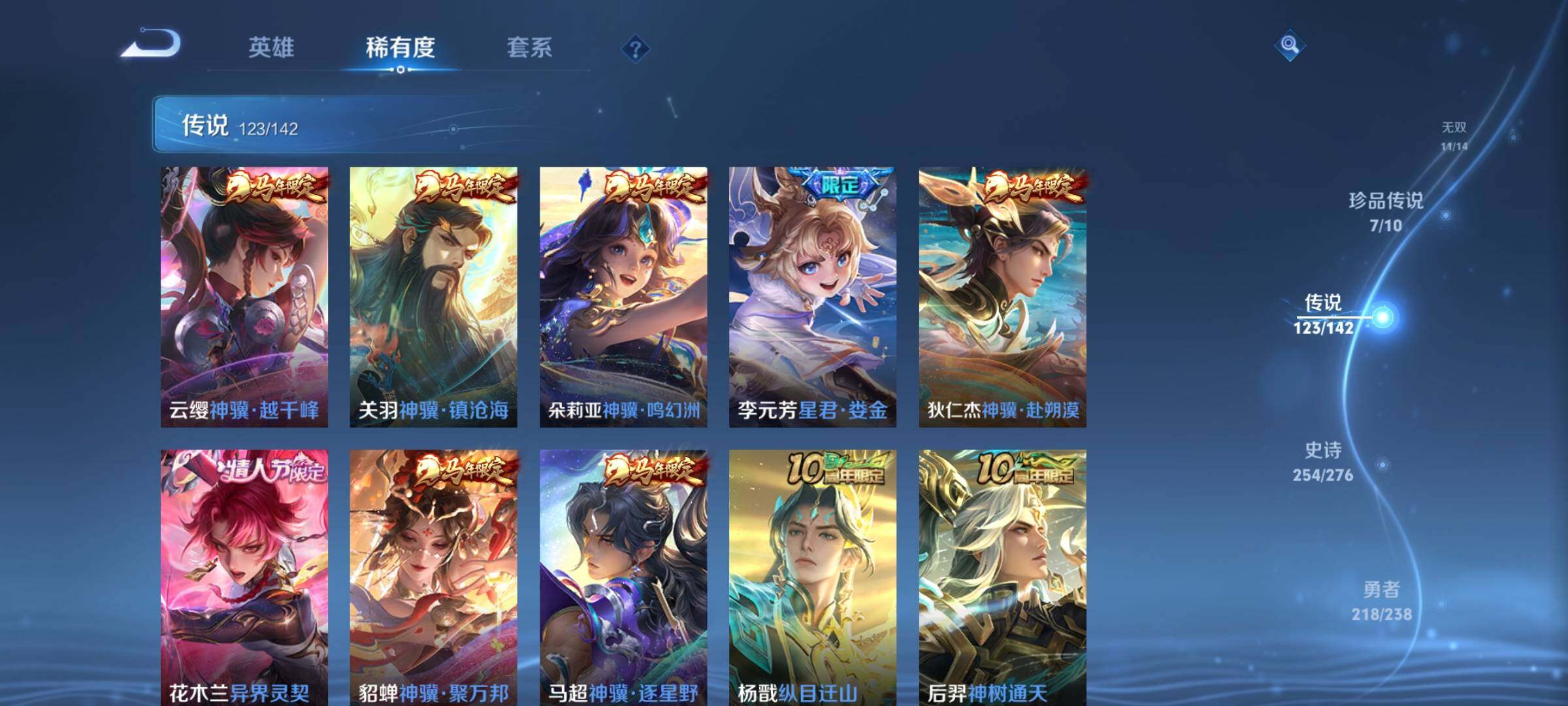 WZCMY4259618王者荣耀账号详情图14 WZCMY4259618王者荣耀账号详情图14