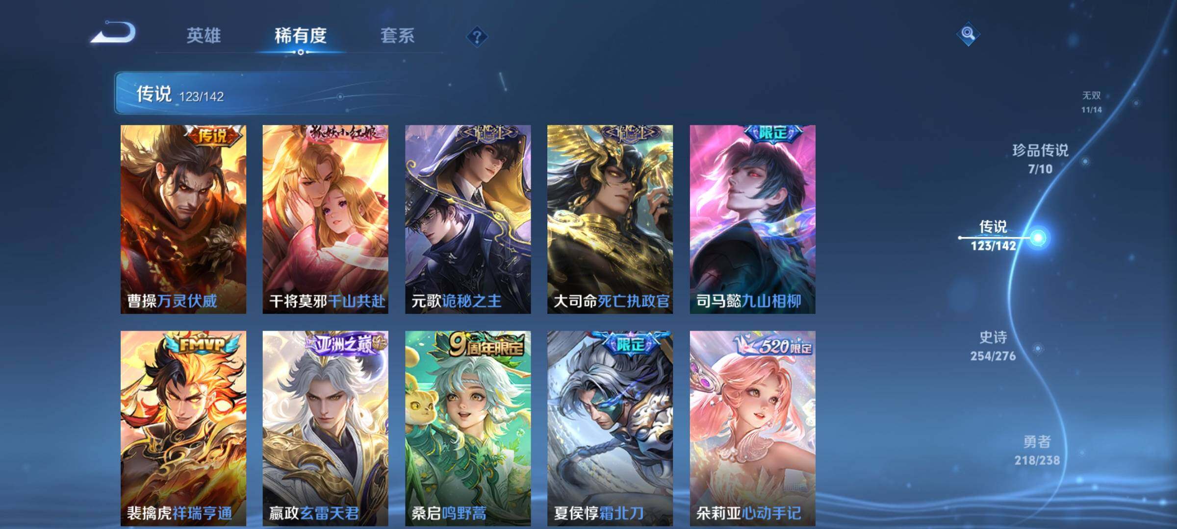 WZCMY4259618王者荣耀账号详情图15 WZCMY4259618王者荣耀账号详情图15