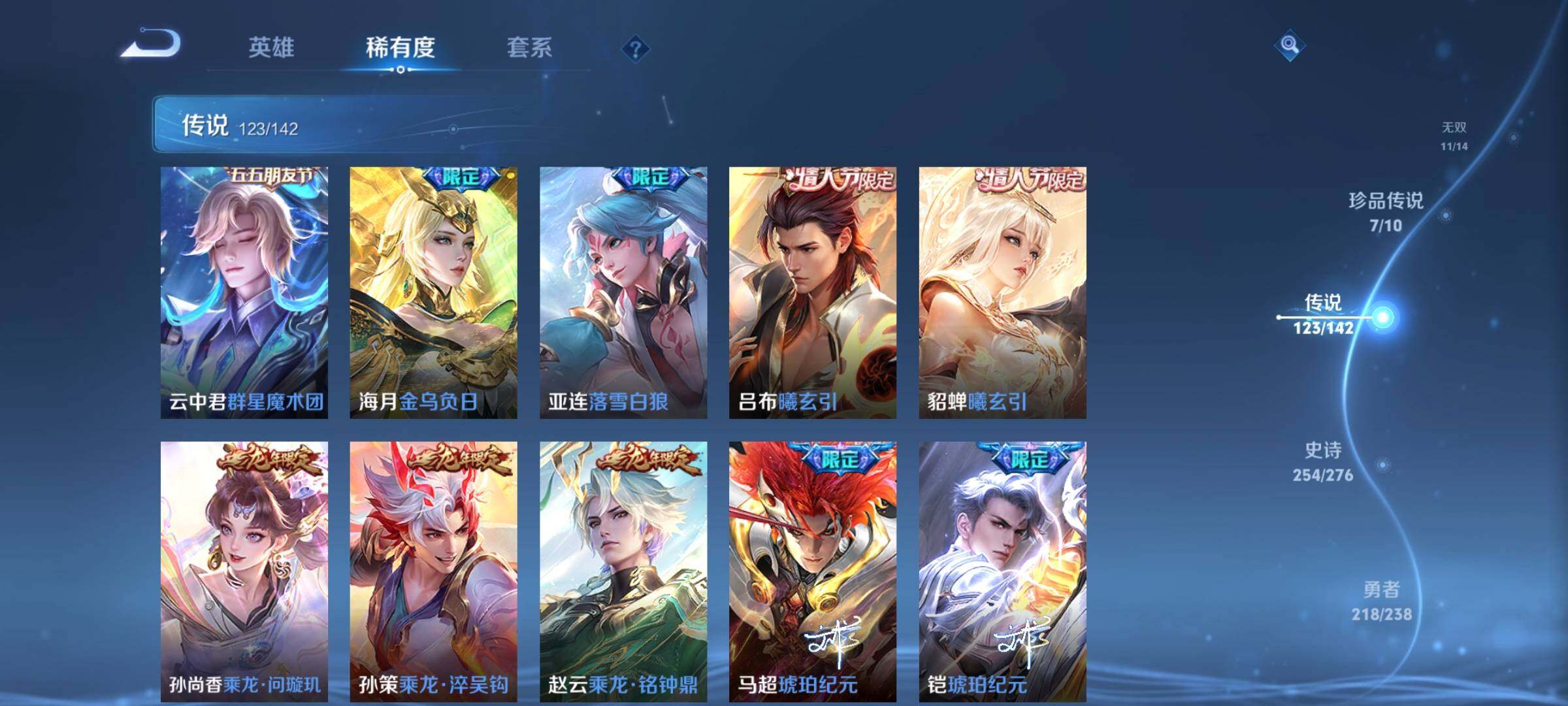 WZCMY4259618王者荣耀账号详情图16 WZCMY4259618王者荣耀账号详情图16