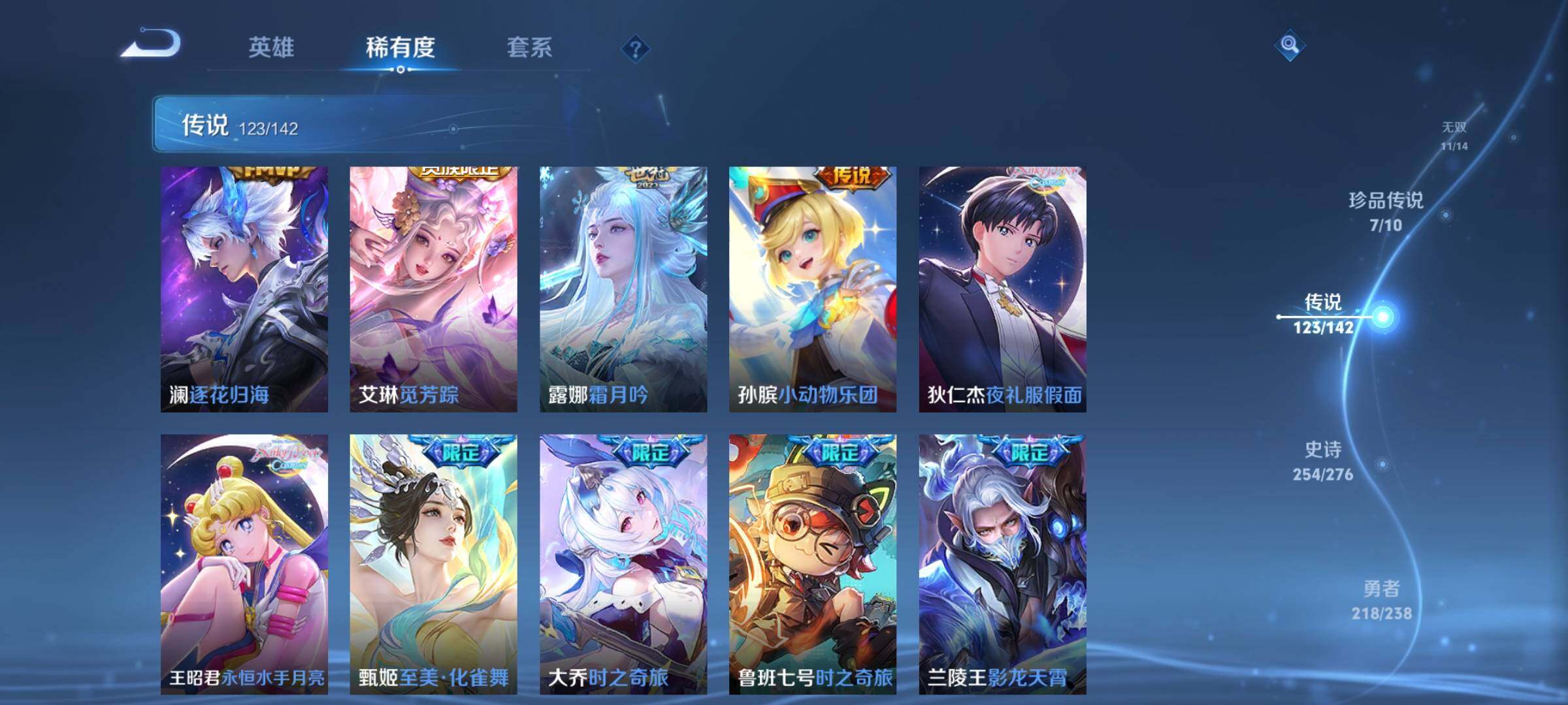 WZCMY4259618王者荣耀账号详情图17 WZCMY4259618王者荣耀账号详情图17