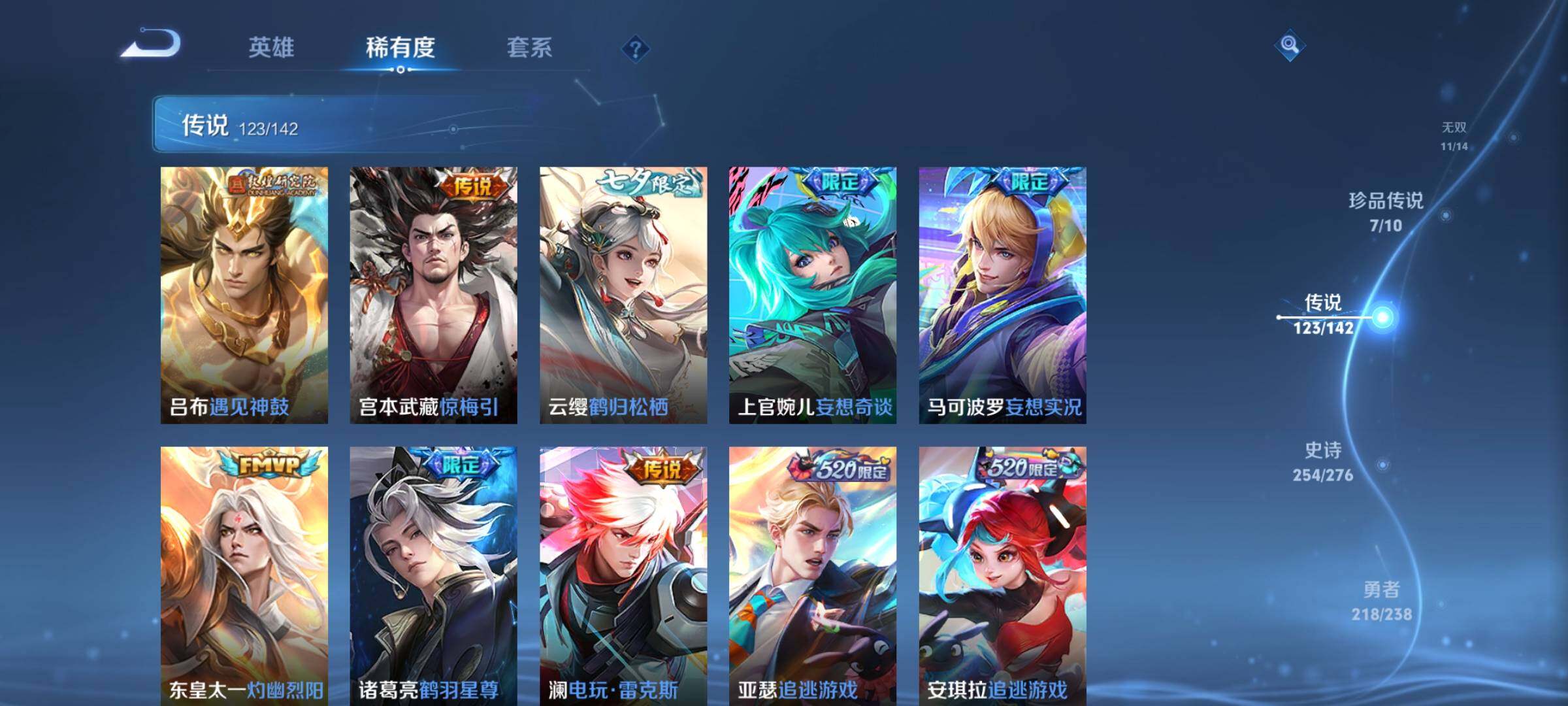 WZCMY4259618王者荣耀账号详情图18 WZCMY4259618王者荣耀账号详情图18