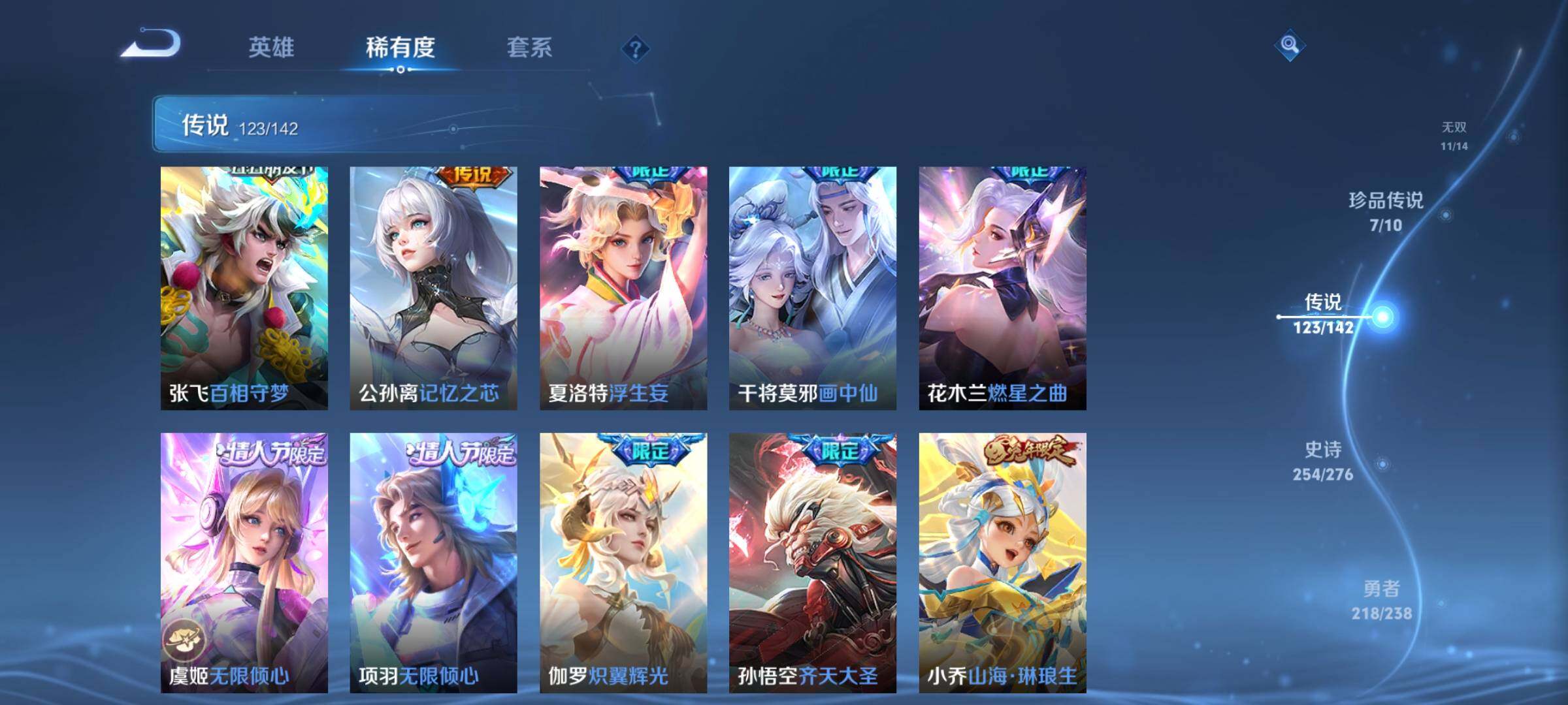 WZCMY4259618王者荣耀账号详情图19 WZCMY4259618王者荣耀账号详情图19