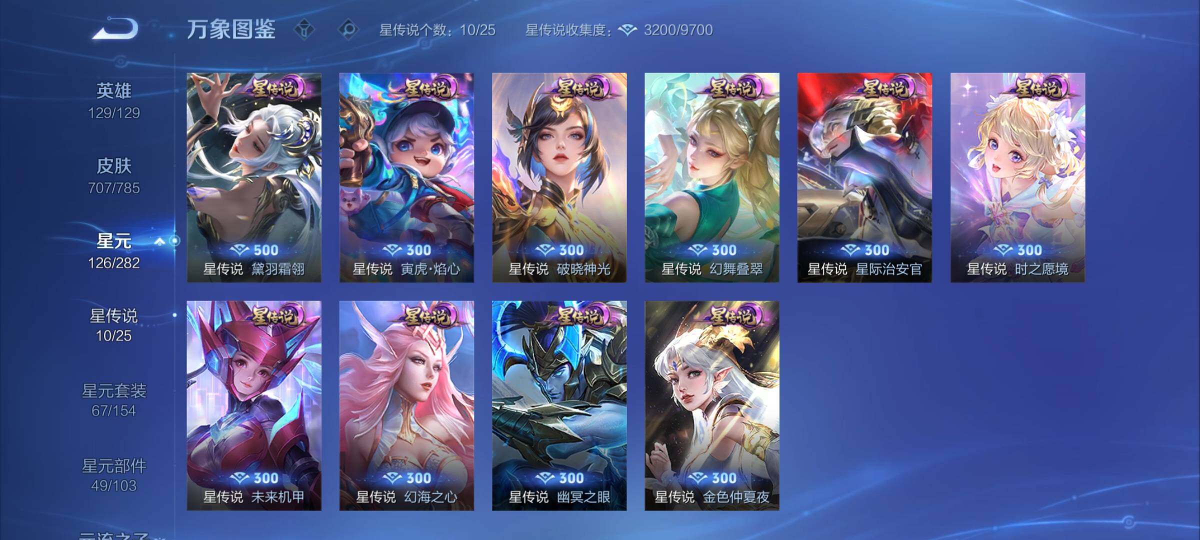 WZCMY4259618王者荣耀账号详情图20 WZCMY4259618王者荣耀账号详情图20