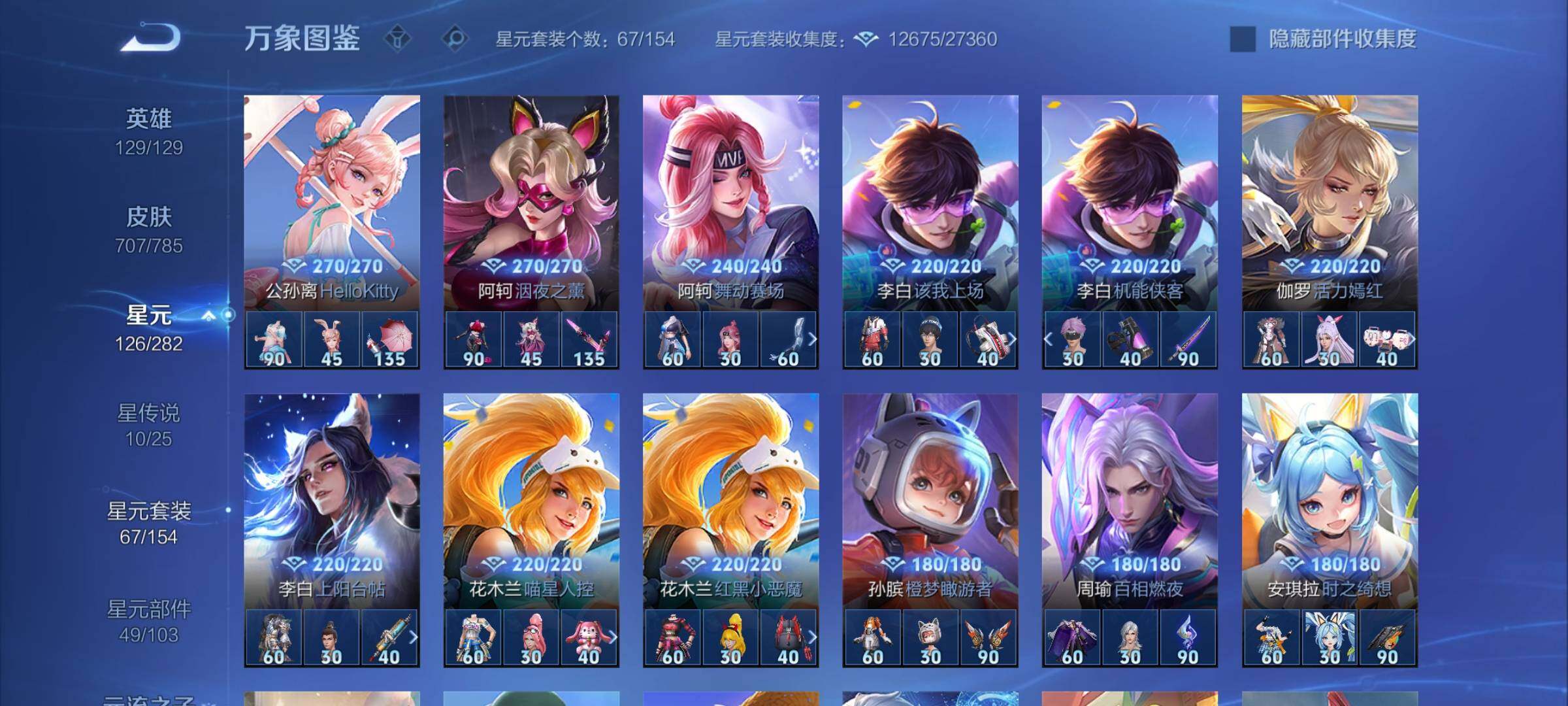 WZCMY4259618王者荣耀账号详情图21 WZCMY4259618王者荣耀账号详情图21