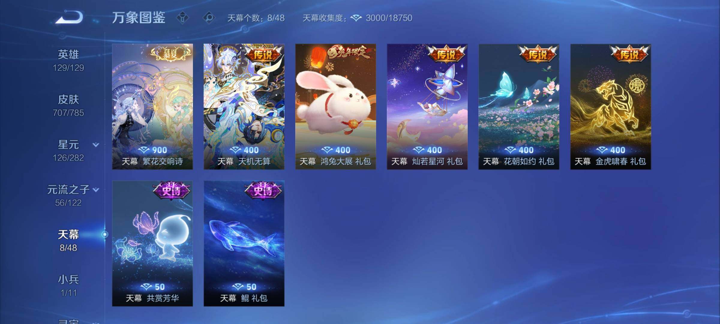 WZCMY4259618王者荣耀账号详情图22 WZCMY4259618王者荣耀账号详情图22