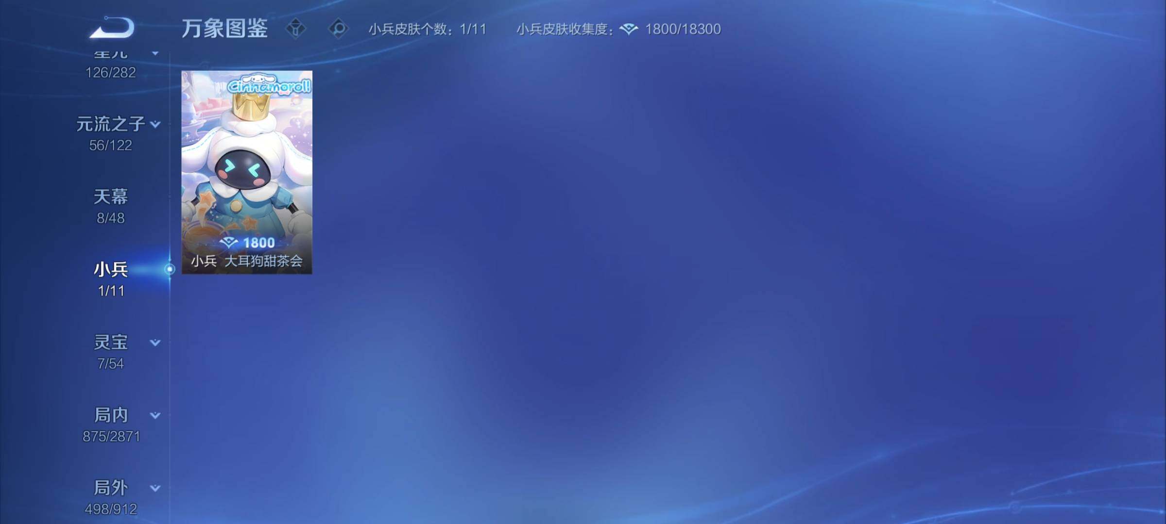 WZCMY4259618王者荣耀账号详情图23 WZCMY4259618王者荣耀账号详情图23