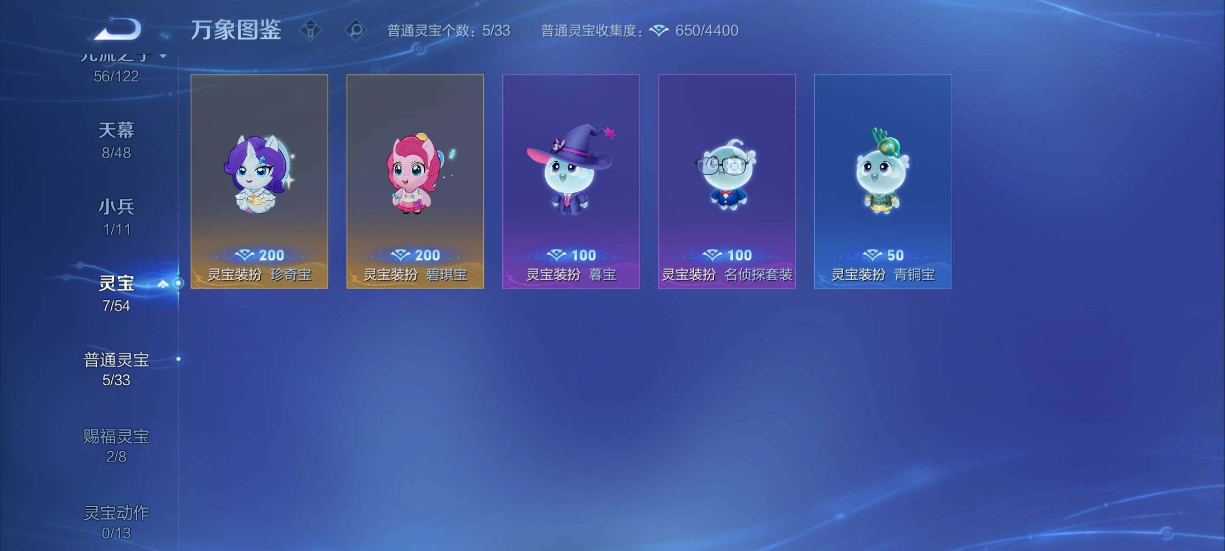 WZCMY4259618王者荣耀账号详情图24 WZCMY4259618王者荣耀账号详情图24