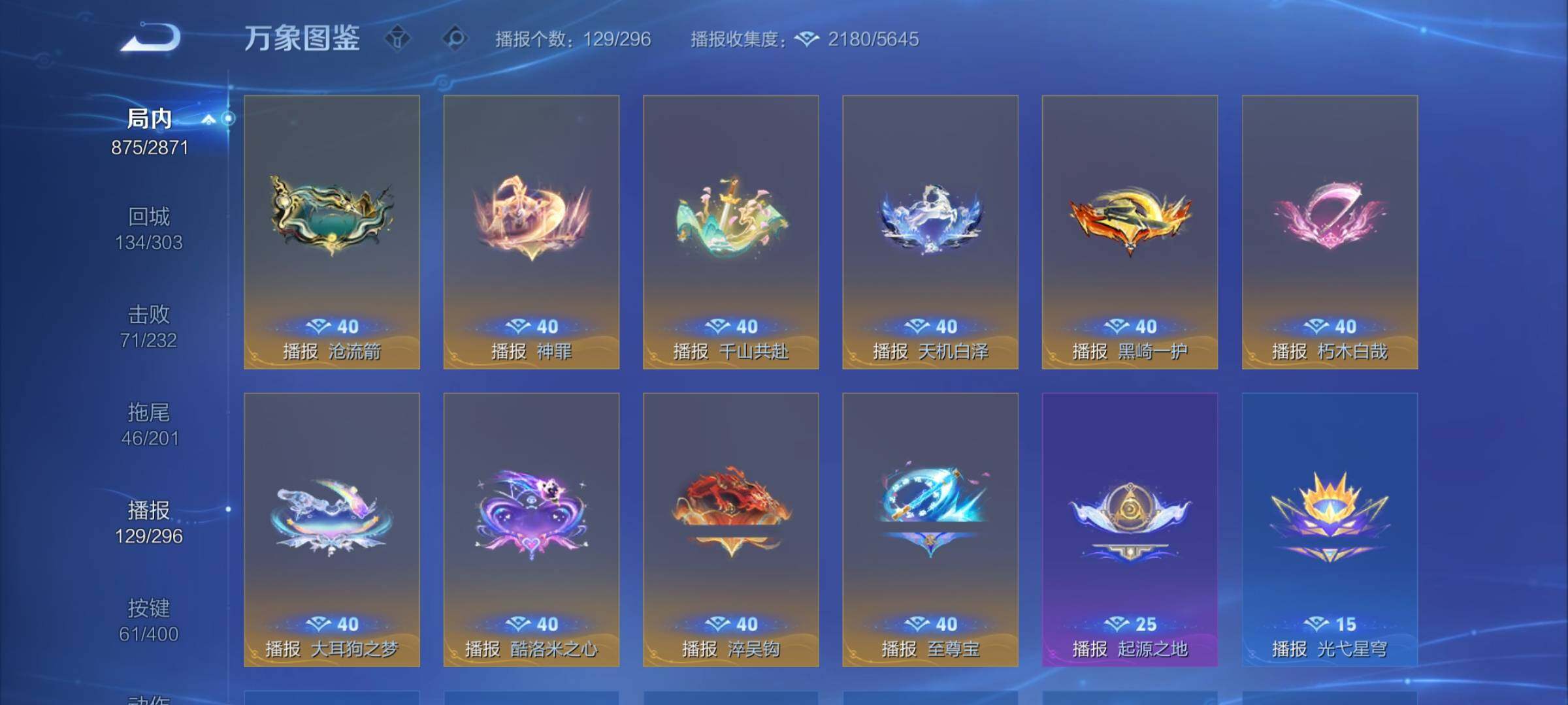 WZCMY4259618王者荣耀账号详情图26 WZCMY4259618王者荣耀账号详情图26