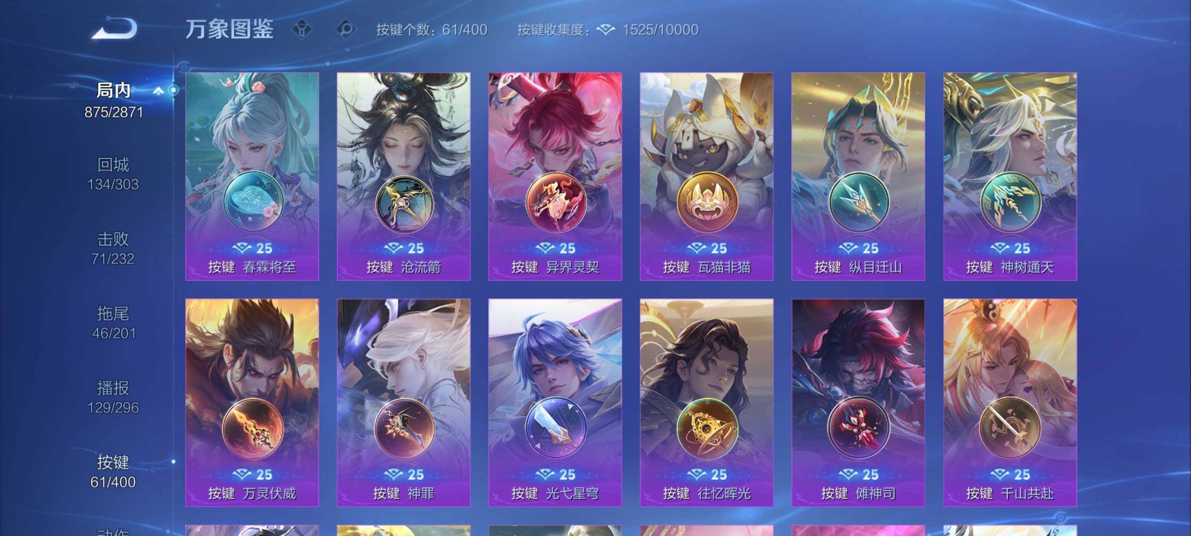 WZCMY4259618王者荣耀账号详情图27 WZCMY4259618王者荣耀账号详情图27