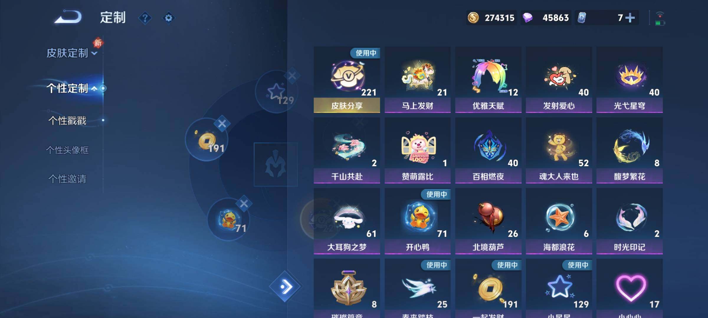 WZCMY4259618王者荣耀账号详情图28 WZCMY4259618王者荣耀账号详情图28