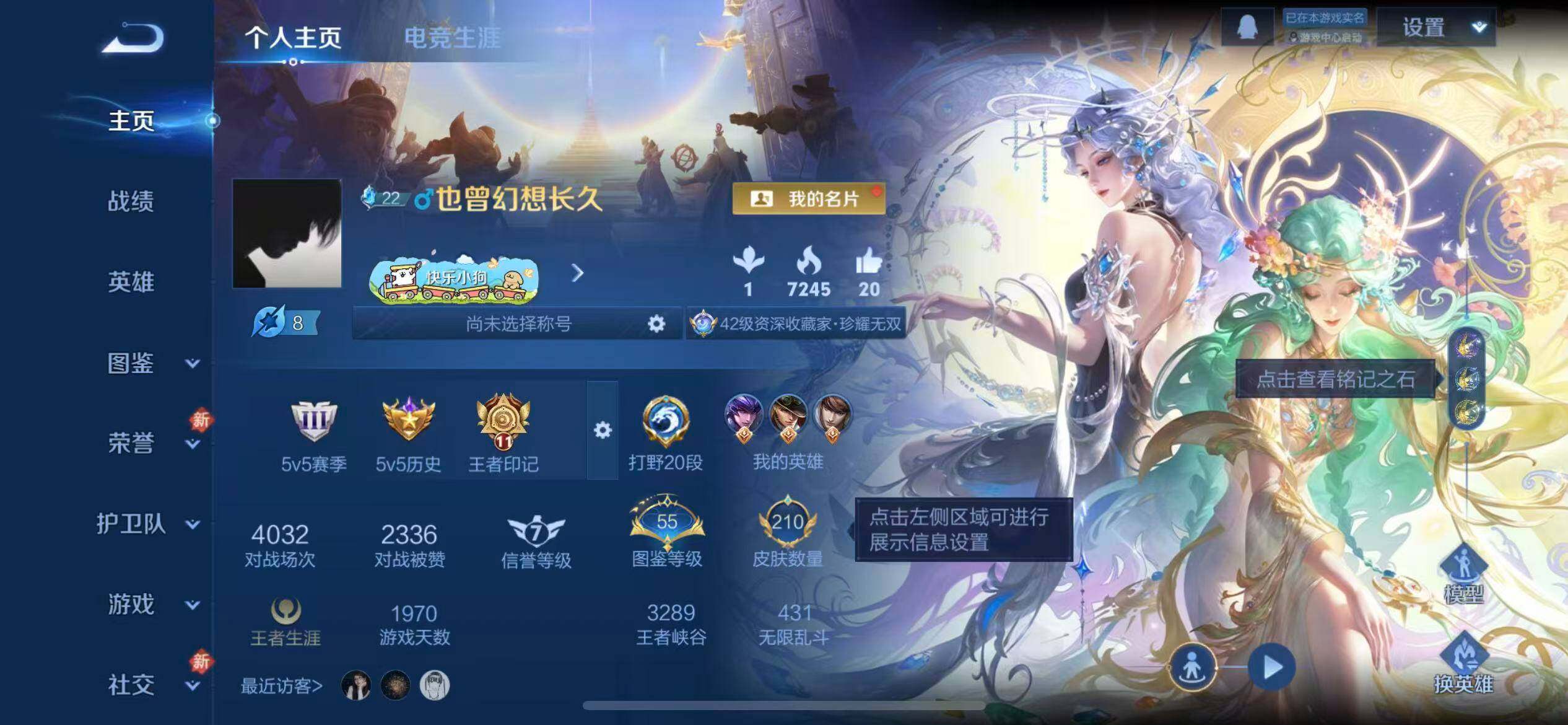 WZLX4257914王者荣耀账号详情图2