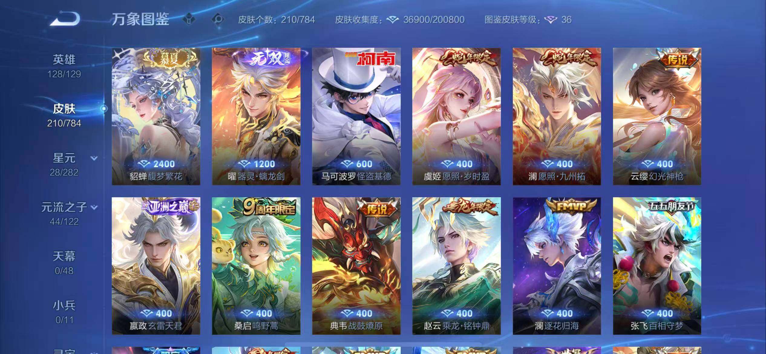 WZLX4257914王者荣耀账号详情图6