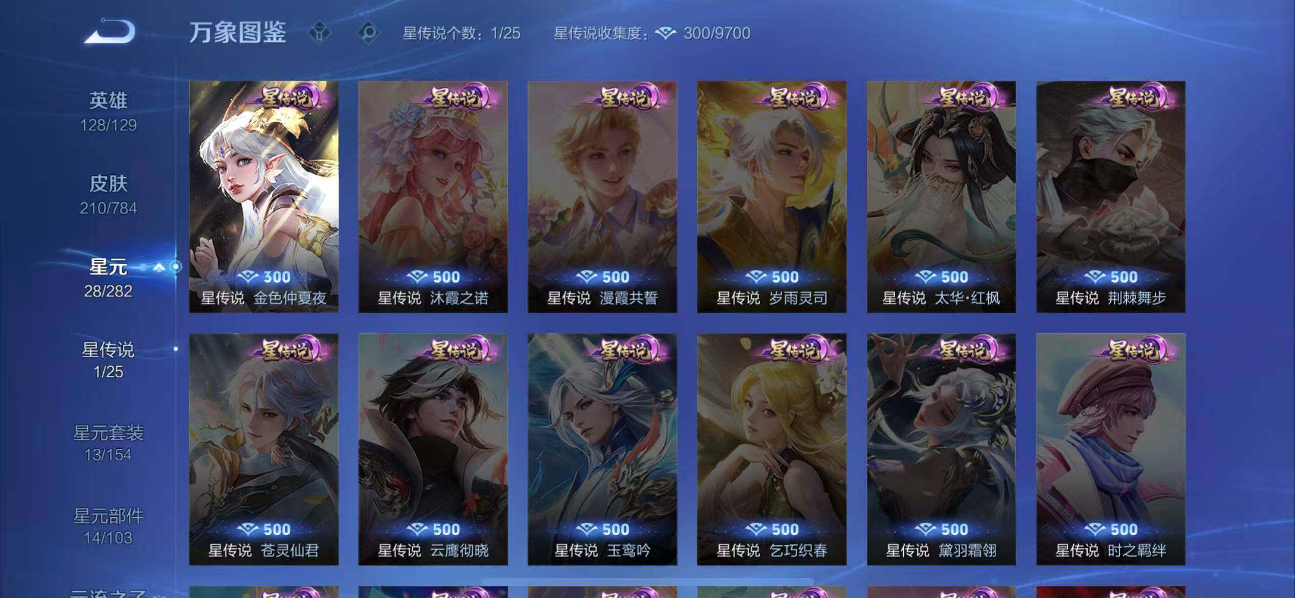 WZLX4257914王者荣耀账号详情图10