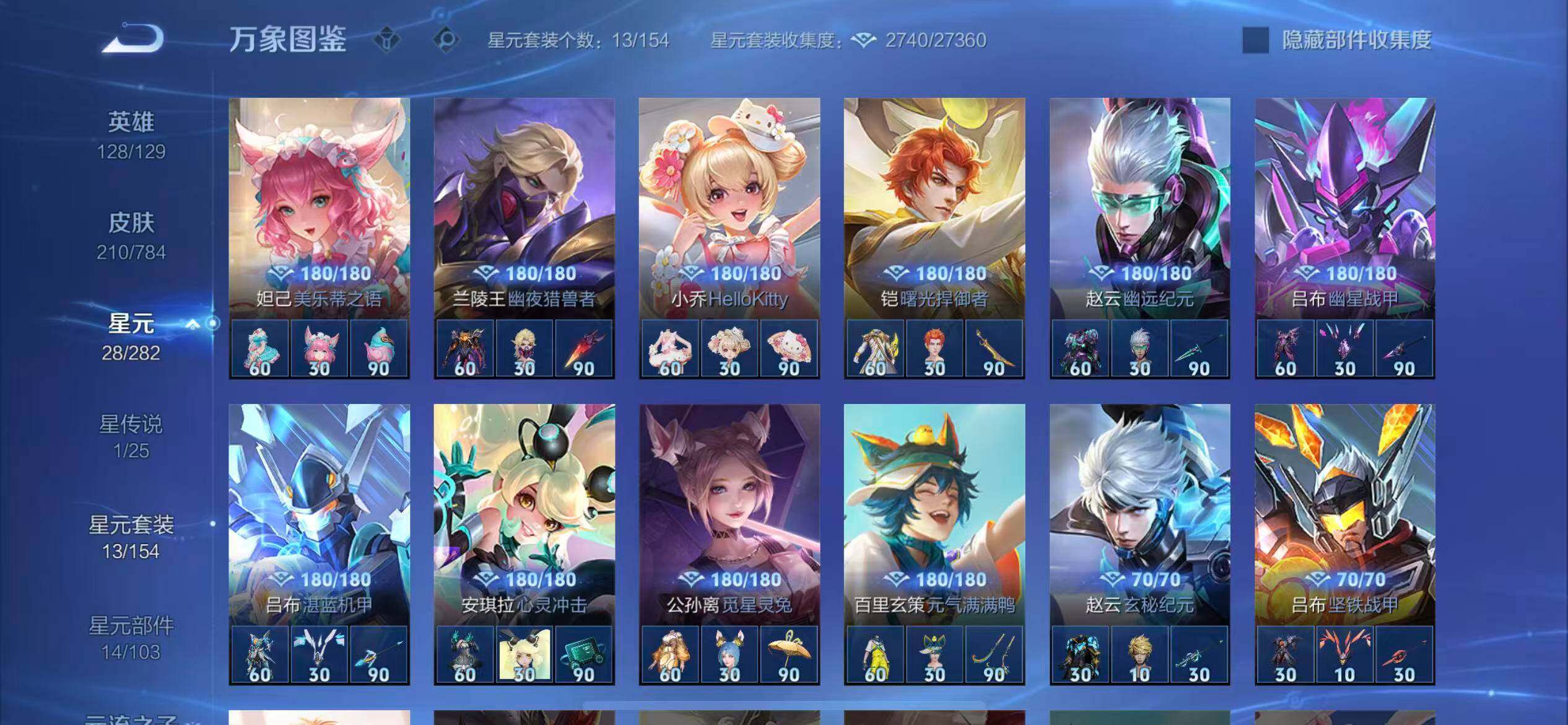 WZLX4257914王者荣耀账号详情图11