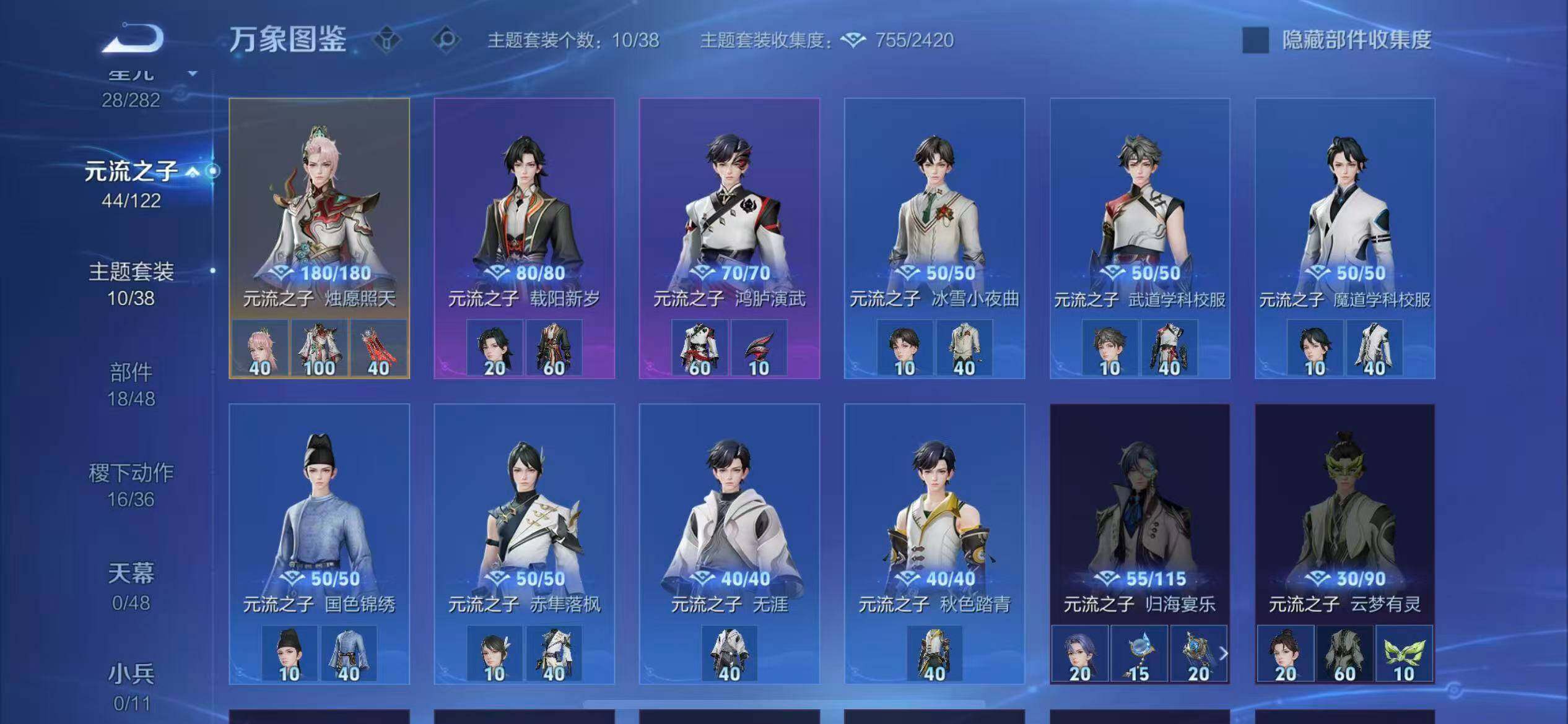 WZLX4257914王者荣耀账号详情图12