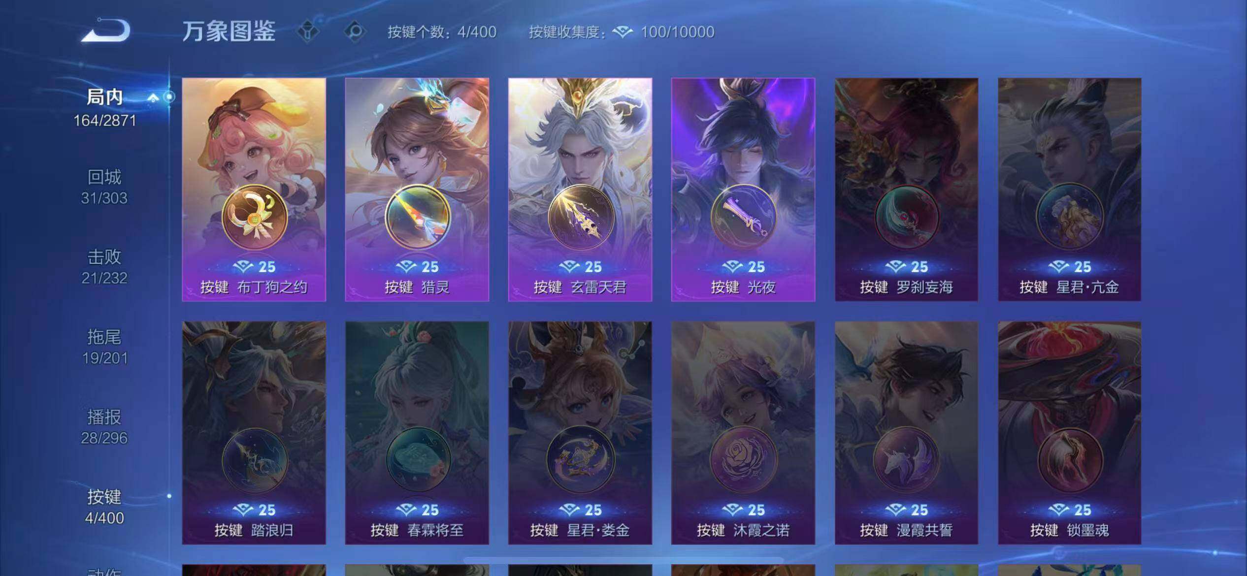 WZLX4257914王者荣耀账号详情图13