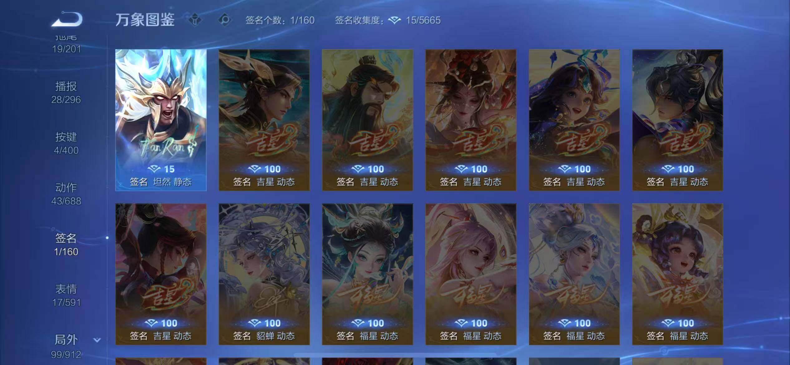 WZLX4257914王者荣耀账号详情图14