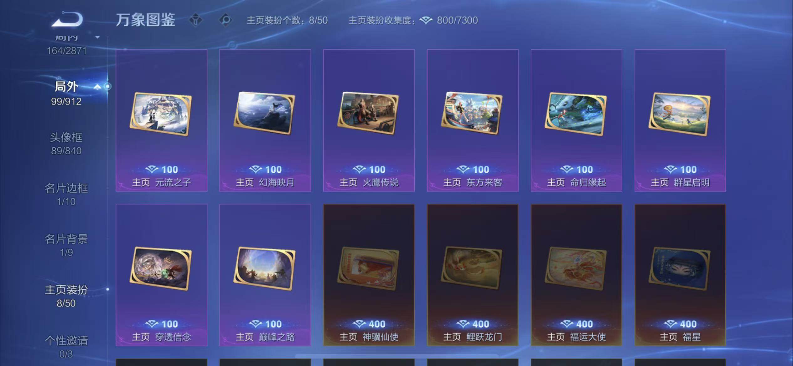 WZLX4257914王者荣耀账号详情图15