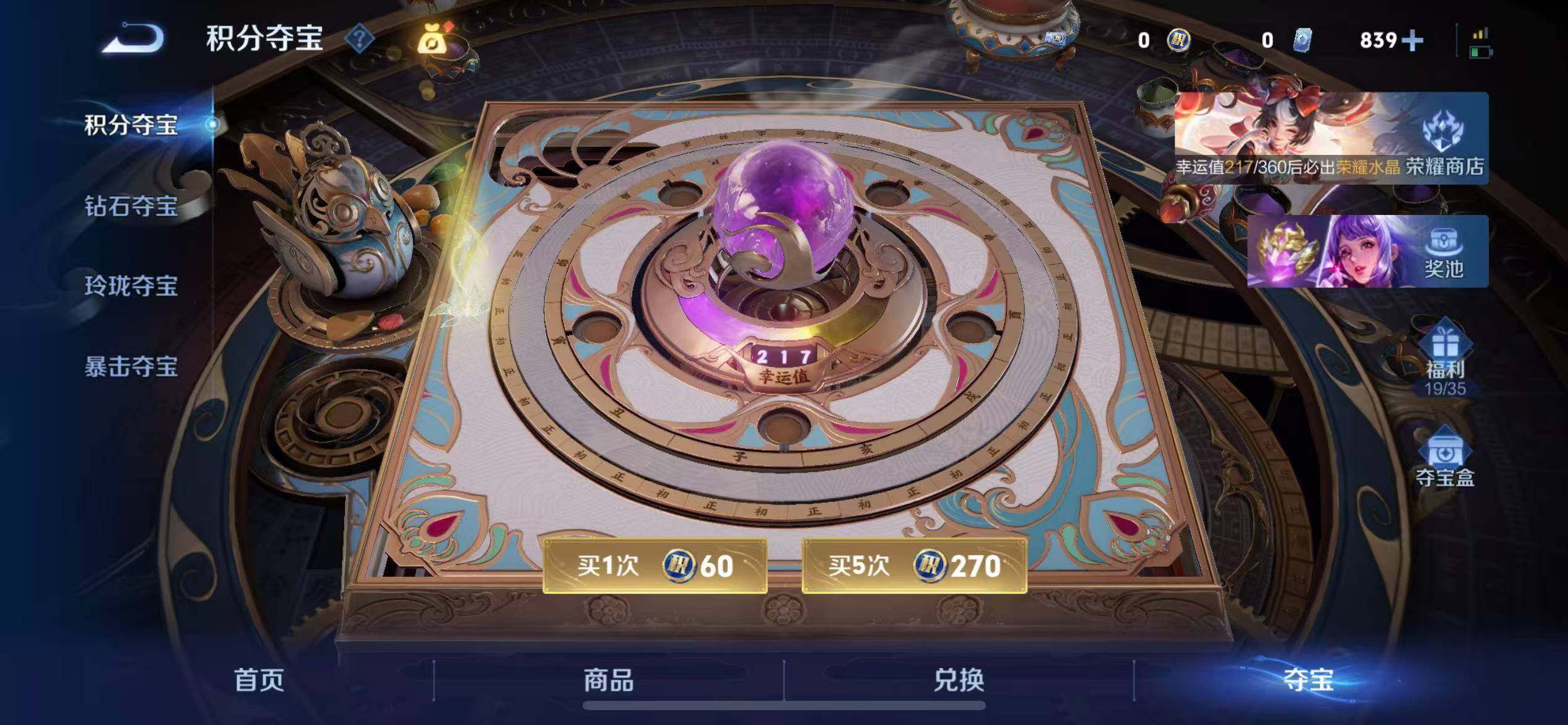 WZLX4257914王者荣耀账号详情图16