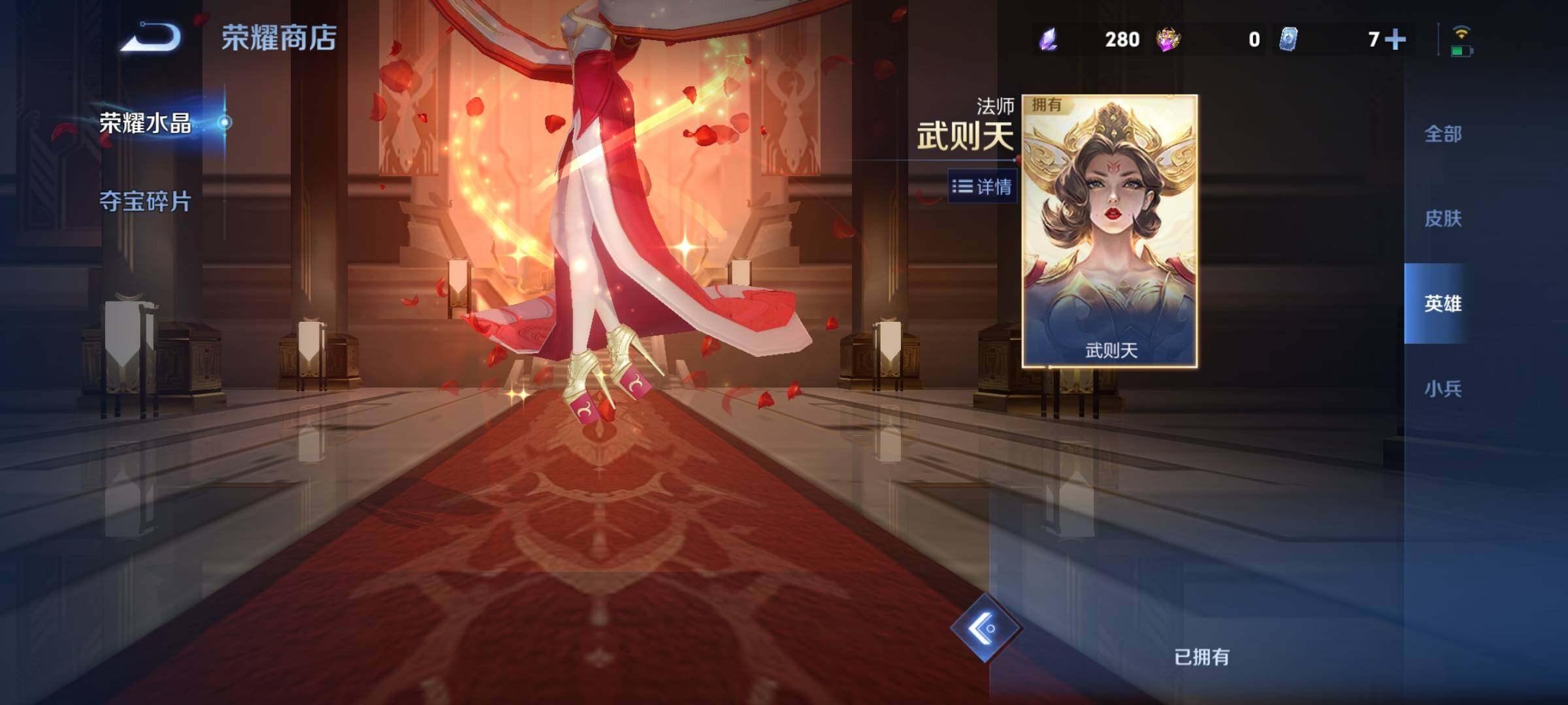 WZCMY4259618王者荣耀账号详情图29 WZCMY4259618王者荣耀账号详情图29